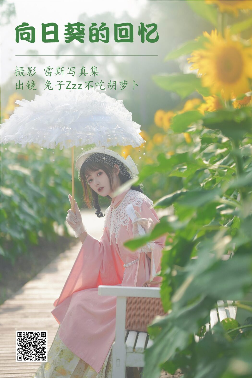 YiTuYu艺图语 Vol.4218 Tu Zi Zzz Bu Chi Hu Luo Bo