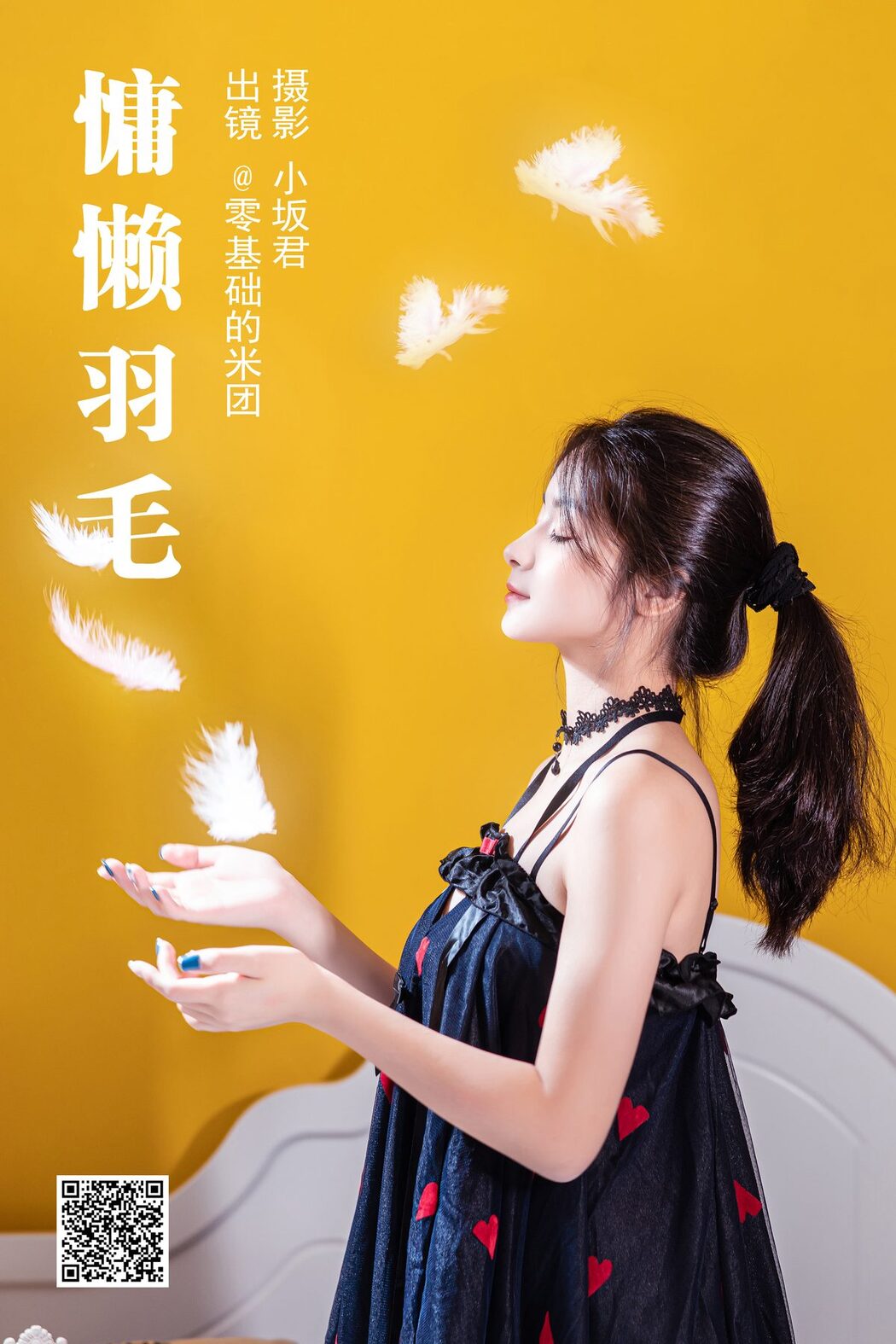 YiTuYu艺图语 Vol.4257 Ling Ji Chu De Mi Tuan