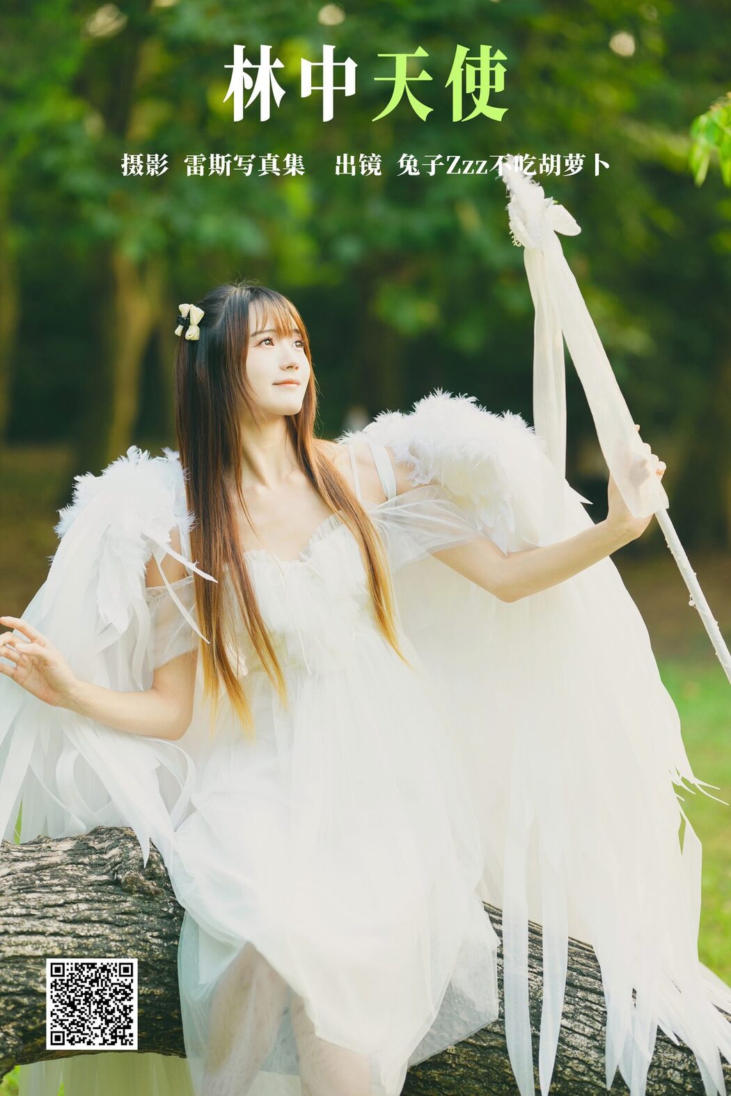 YiTuYu艺图语 Vol.4279 Tu Zi Zzz Bu Chi Hu Luo Bo