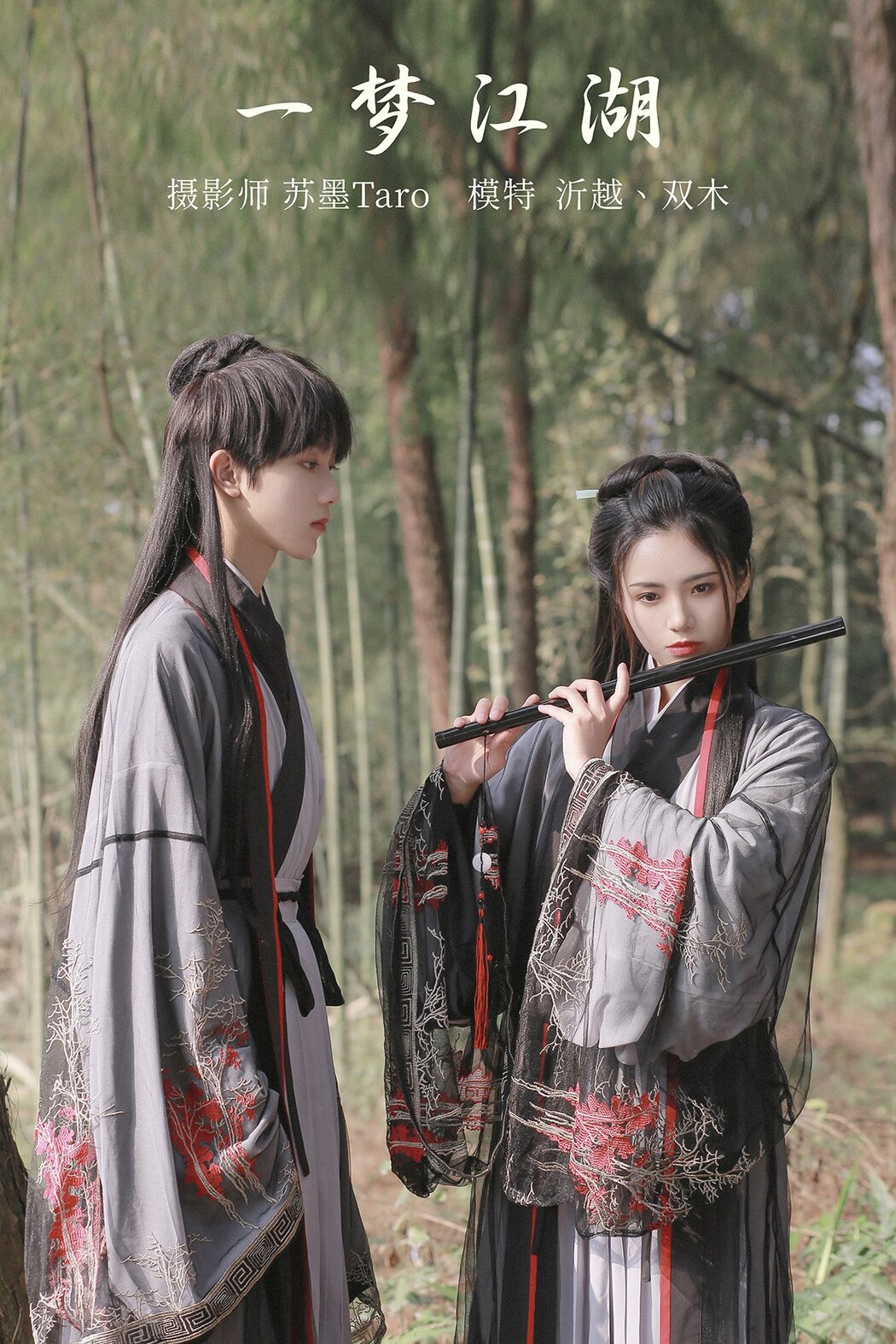 YiTuYu艺图语 Vol.421 Yi Yue Cover Photo