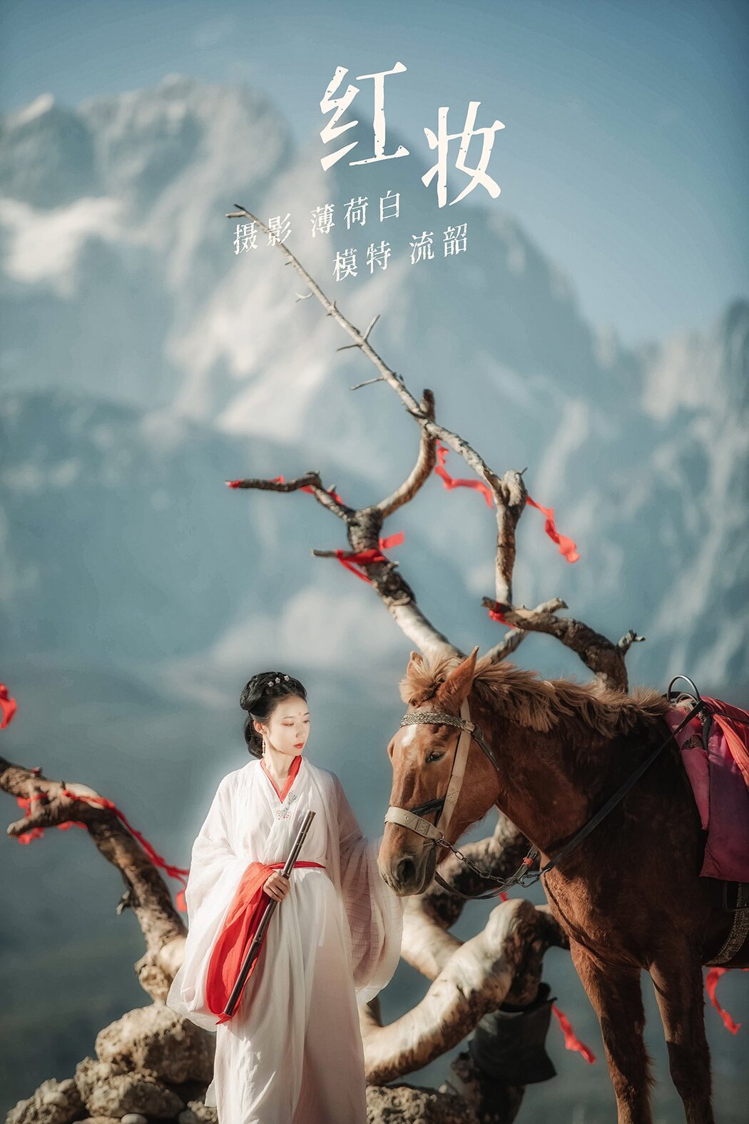 YiTuYu艺图语 Vol.422 Liu Shao Cover Photo