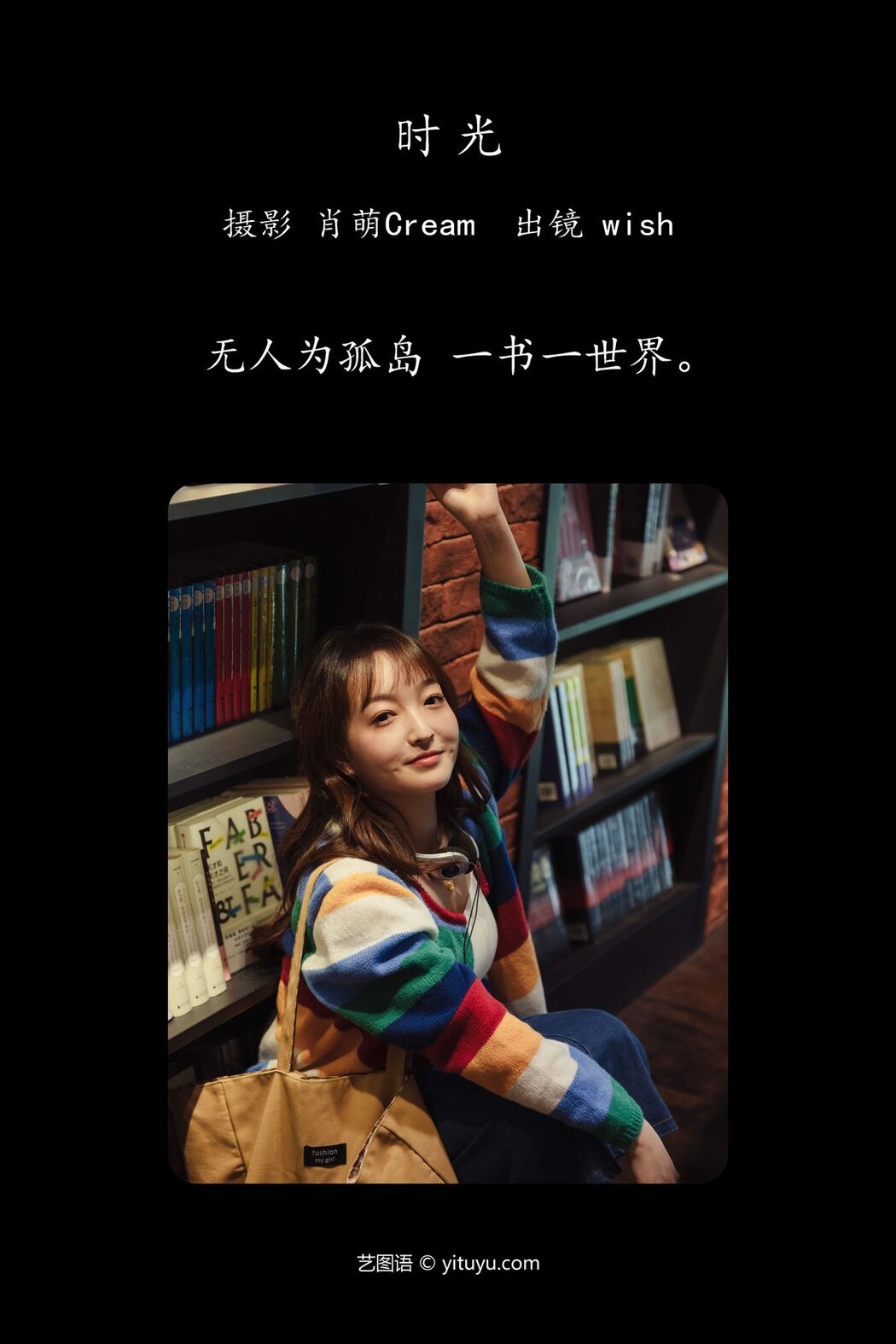 YiTuYu艺图语 Vol.4226 Wish