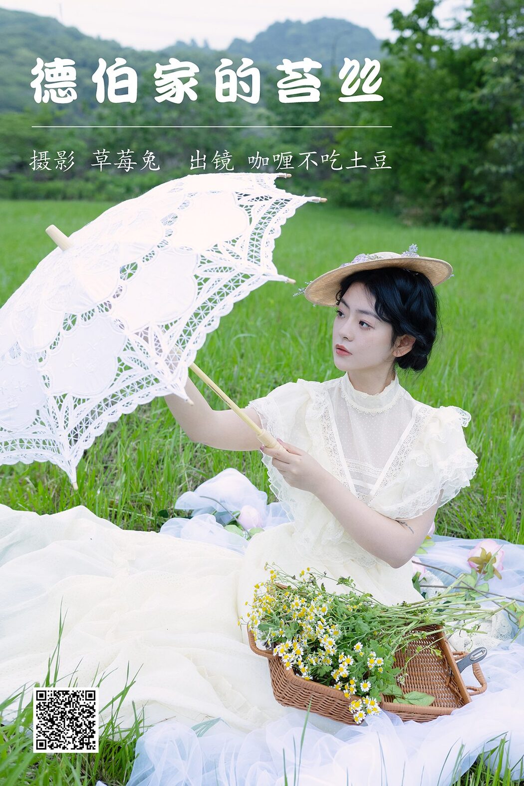 YiTuYu艺图语 Vol.4294 Ga Li Bu Chi Tu Dou Cover Photo