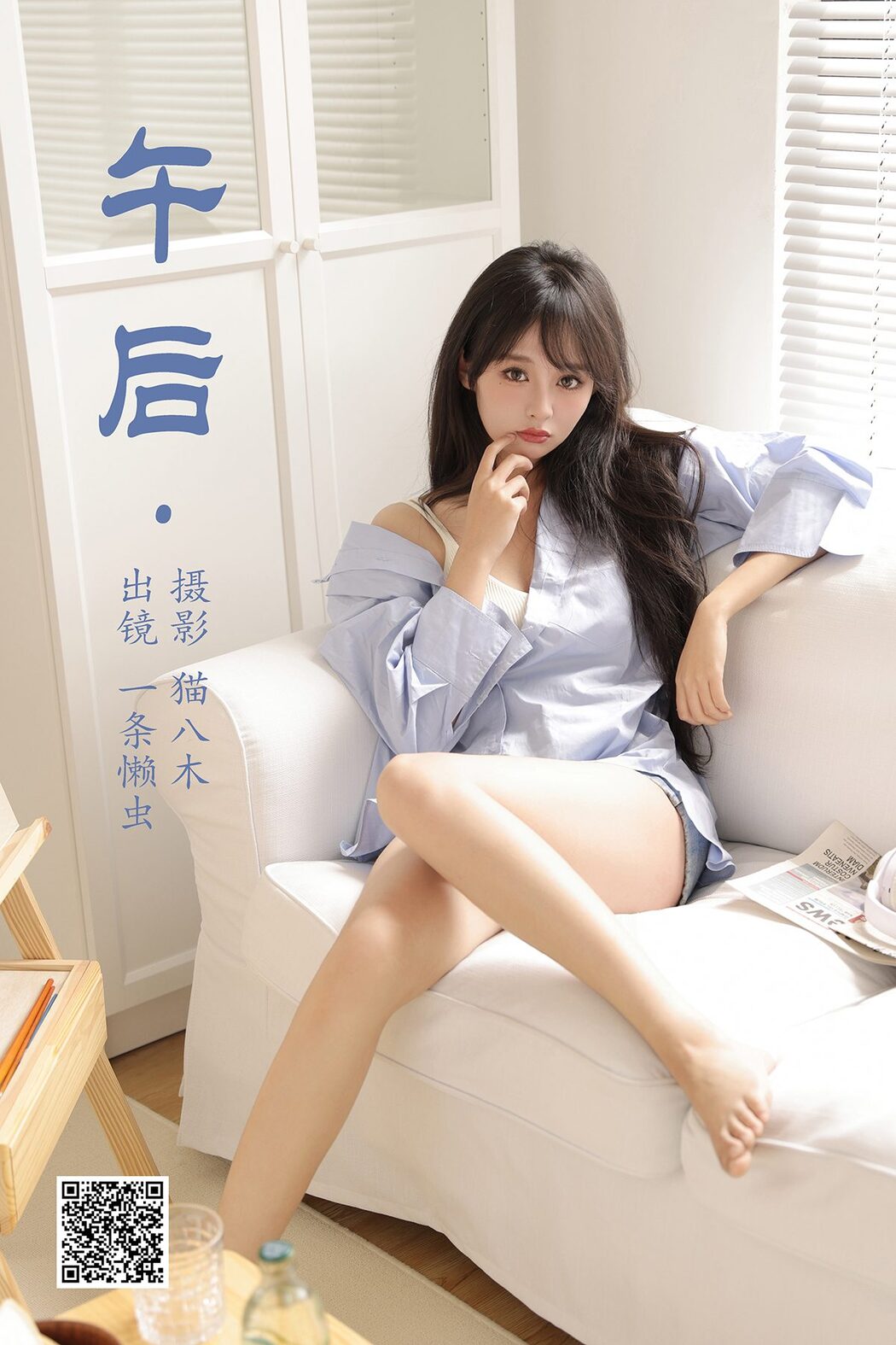 YiTuYu艺图语 Vol.4193 Yi Tiao Lan Chong Cover Photo