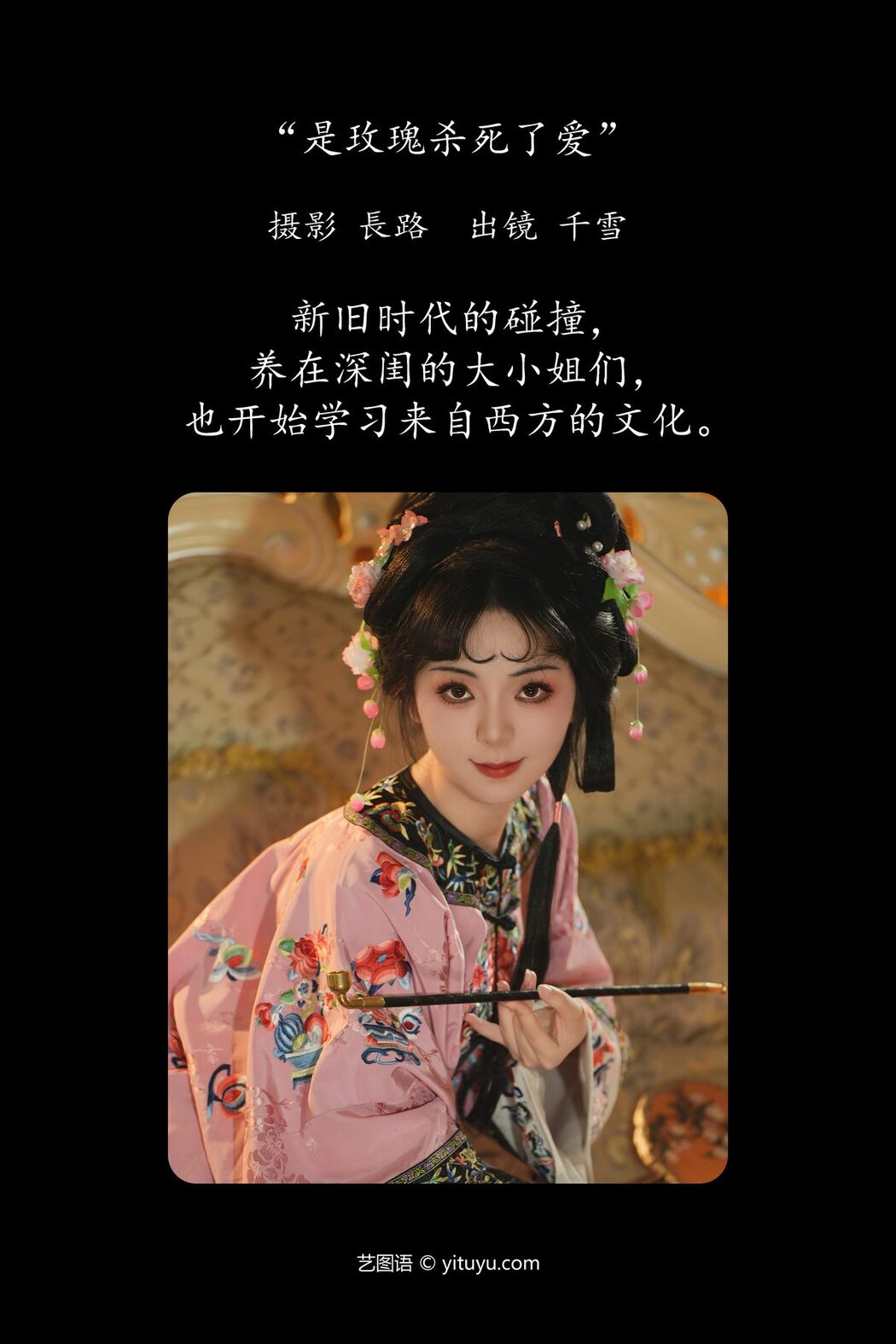 YiTuYu艺图语 Vol.4251 Qian Xue Ya