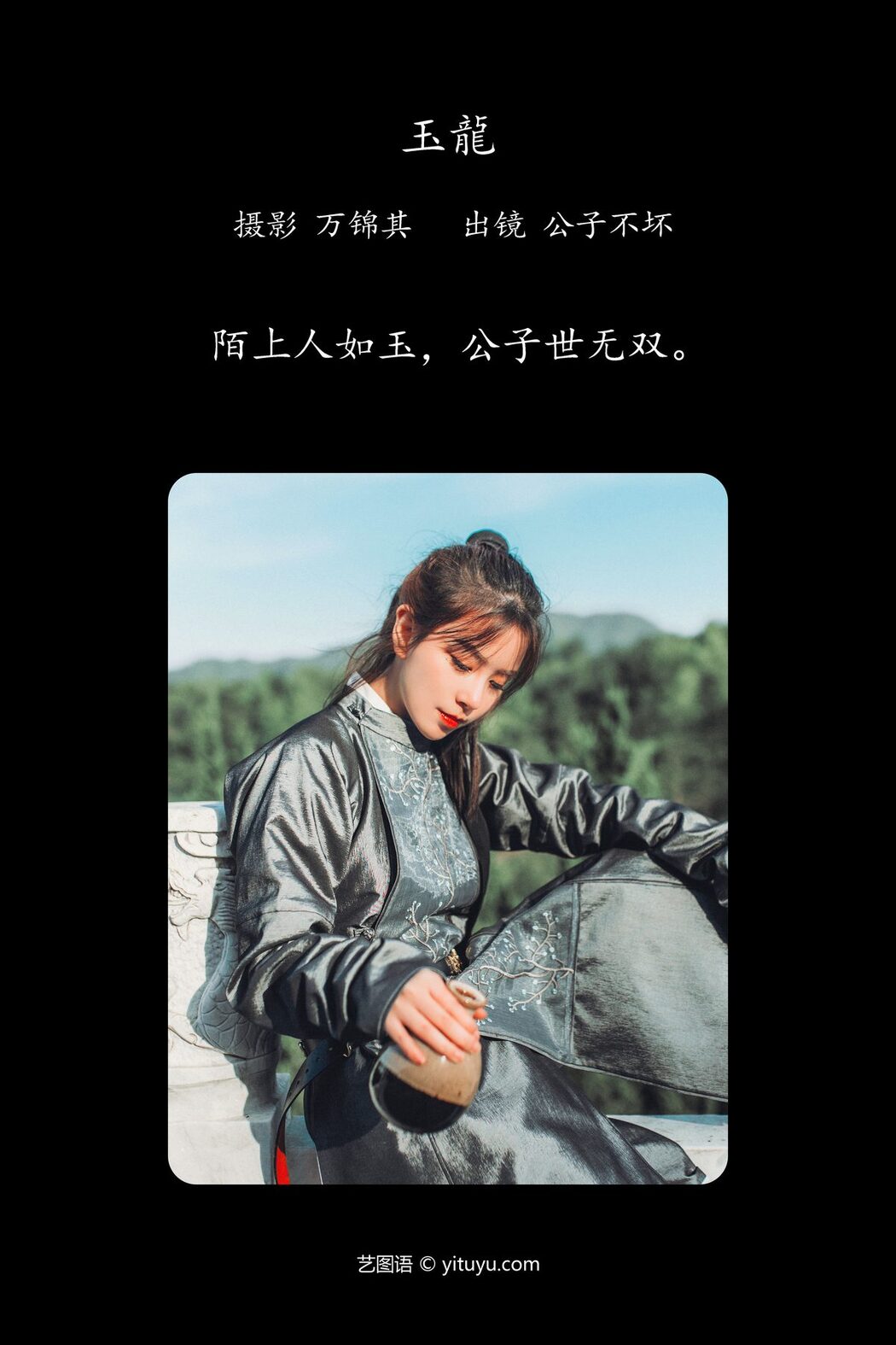 YiTuYu艺图语 Vol.4331 Gong Zi Bu Huai