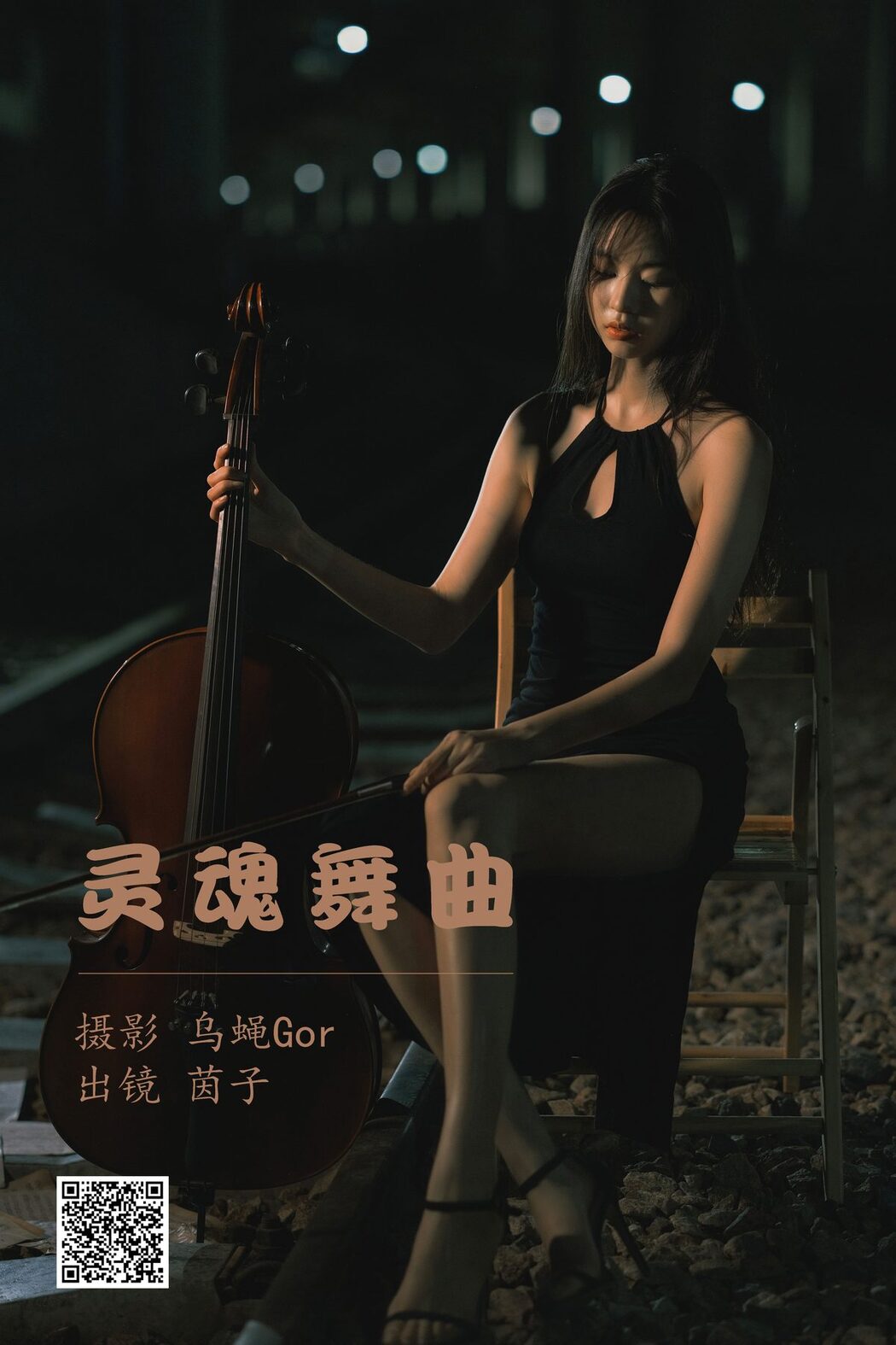 YiTuYu艺图语 Vol.4335 Yin Zi