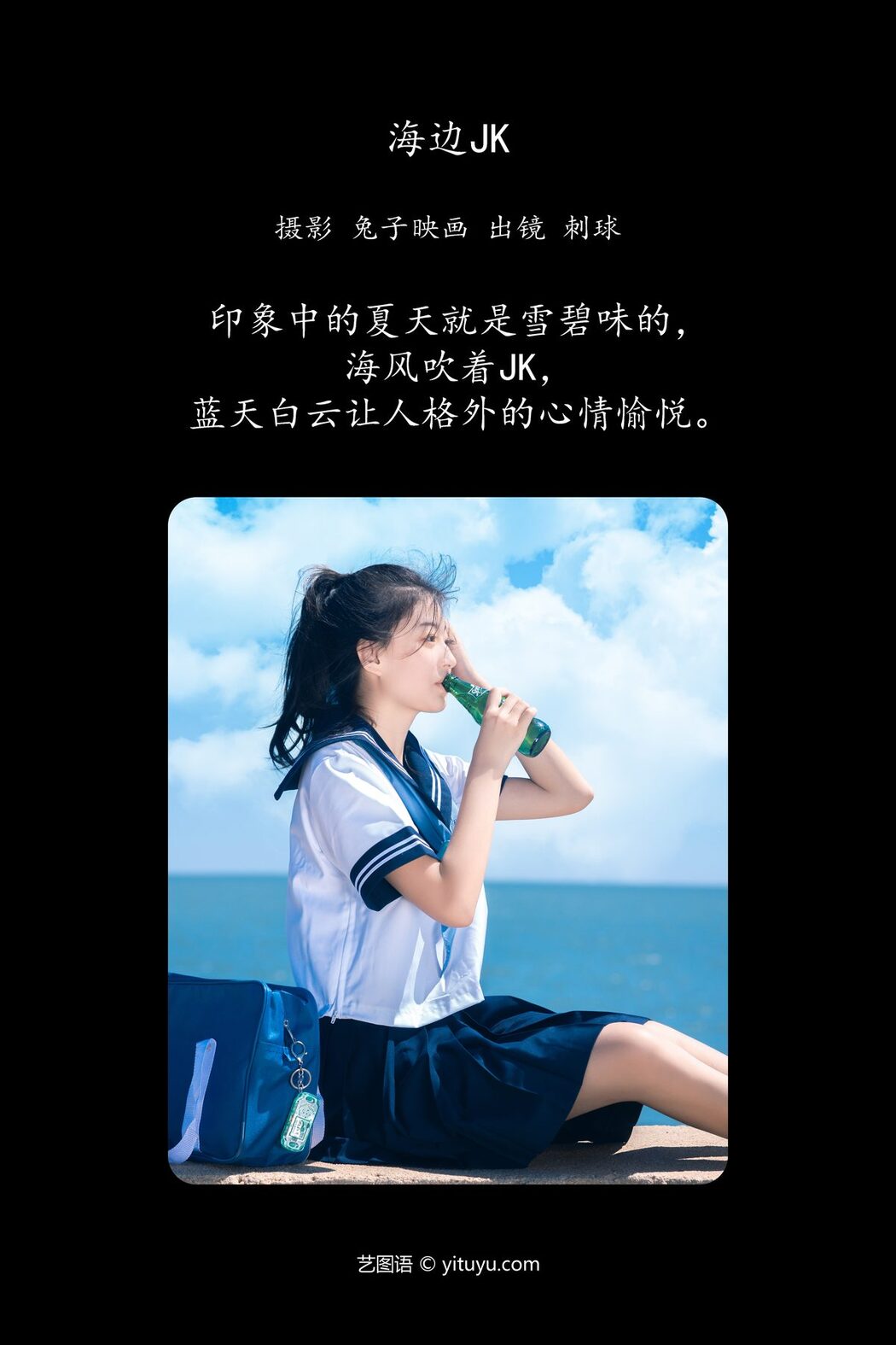 YiTuYu艺图语 Vol.4357 Ci Qiu Lao Xi
