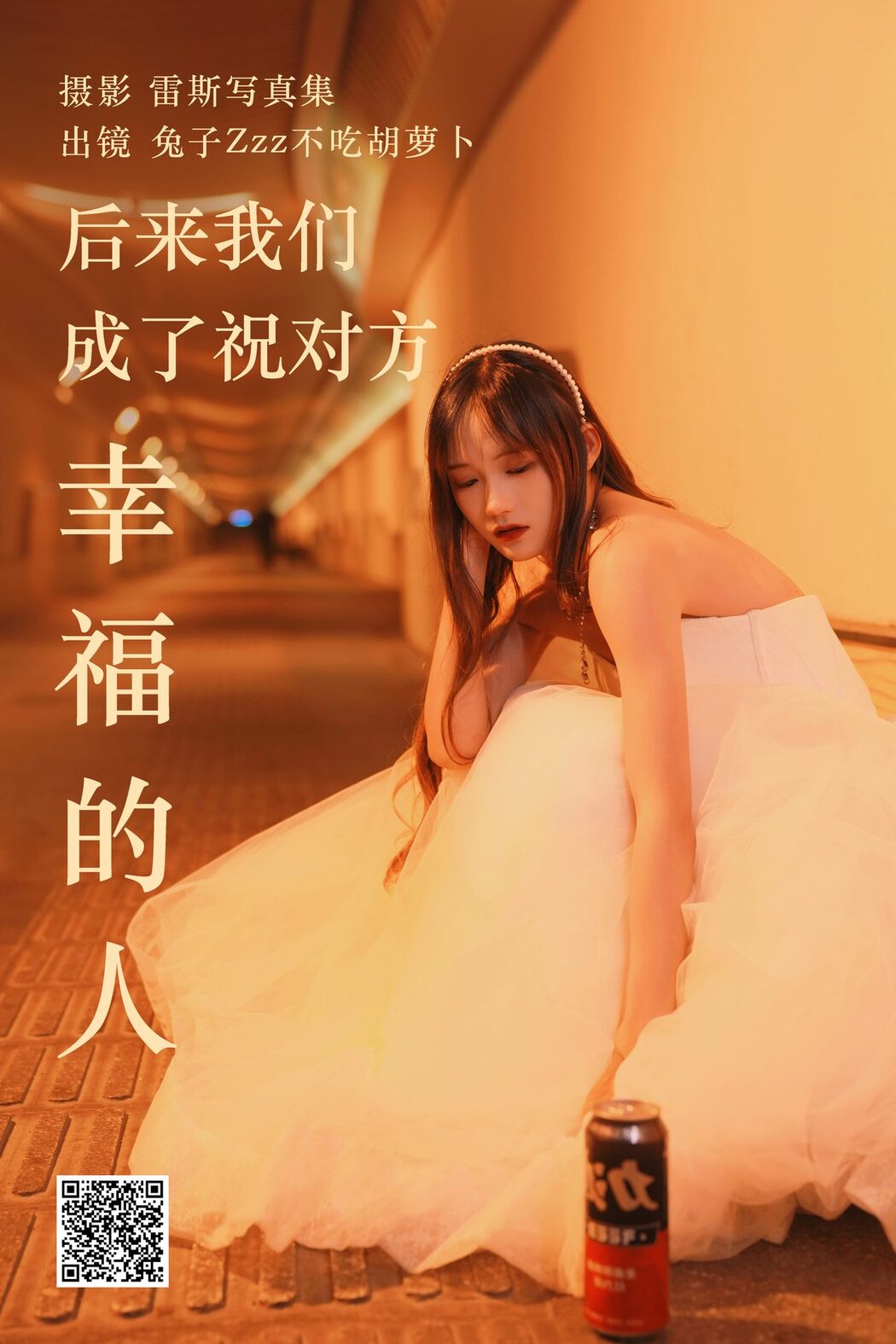 YiTuYu艺图语 Vol.4347 Tu Zi Zzz Bu Chi Hu Luo Bo