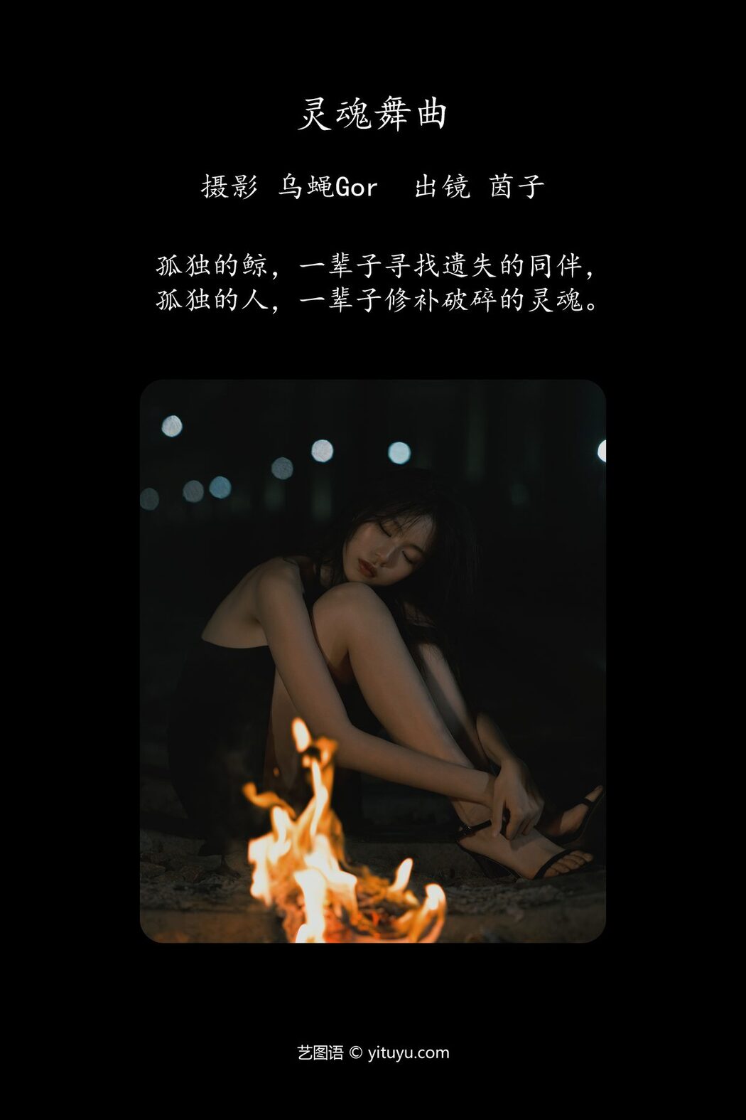 YiTuYu艺图语 Vol.4335 Yin Zi