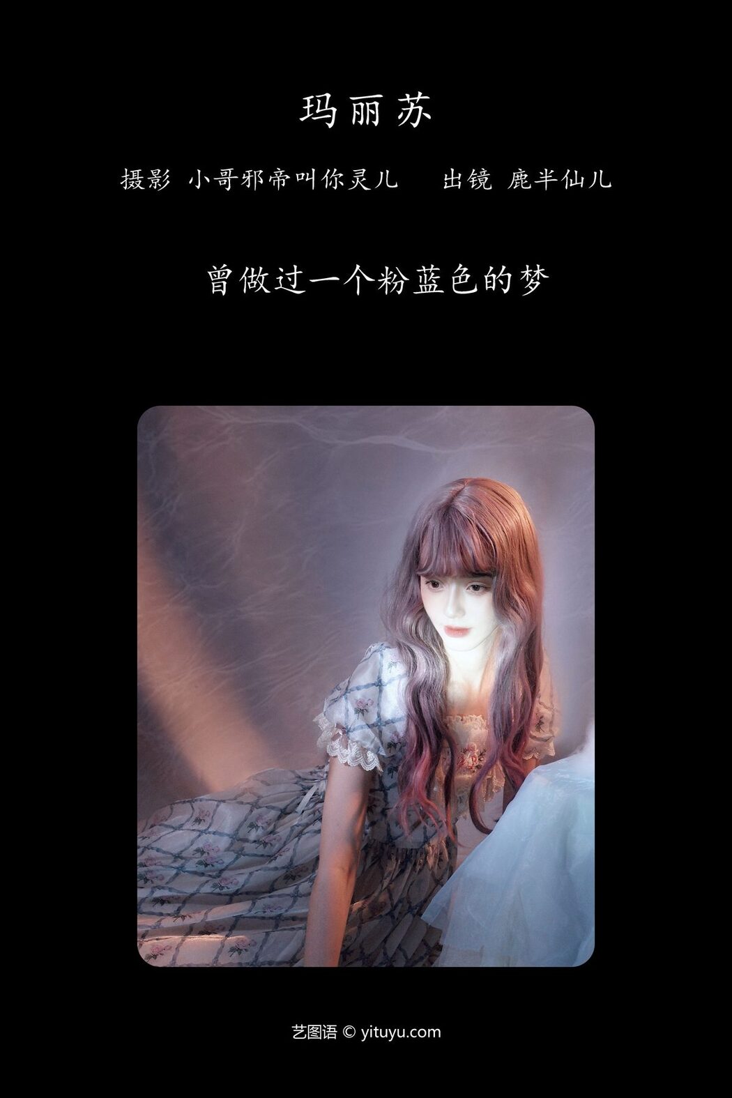 YiTuYu艺图语 Vol.4367 Lu Ban Xian Er