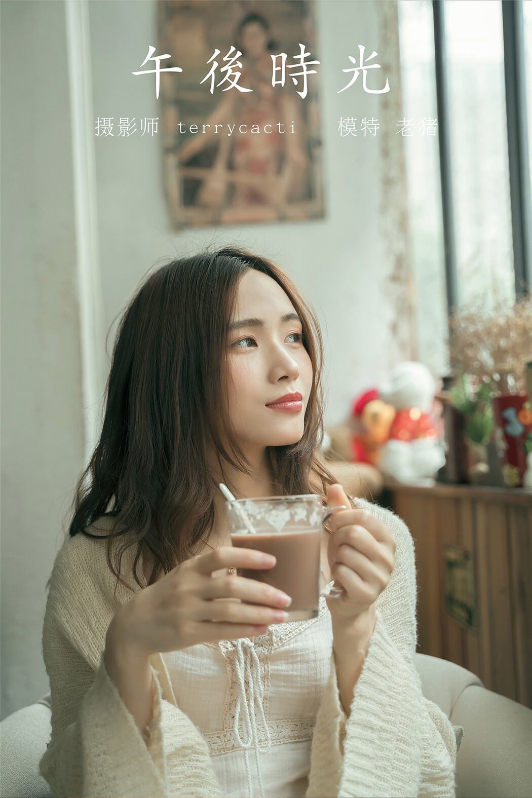 YiTuYu艺图语 Vol.434 Lao Zhu Cover Photo