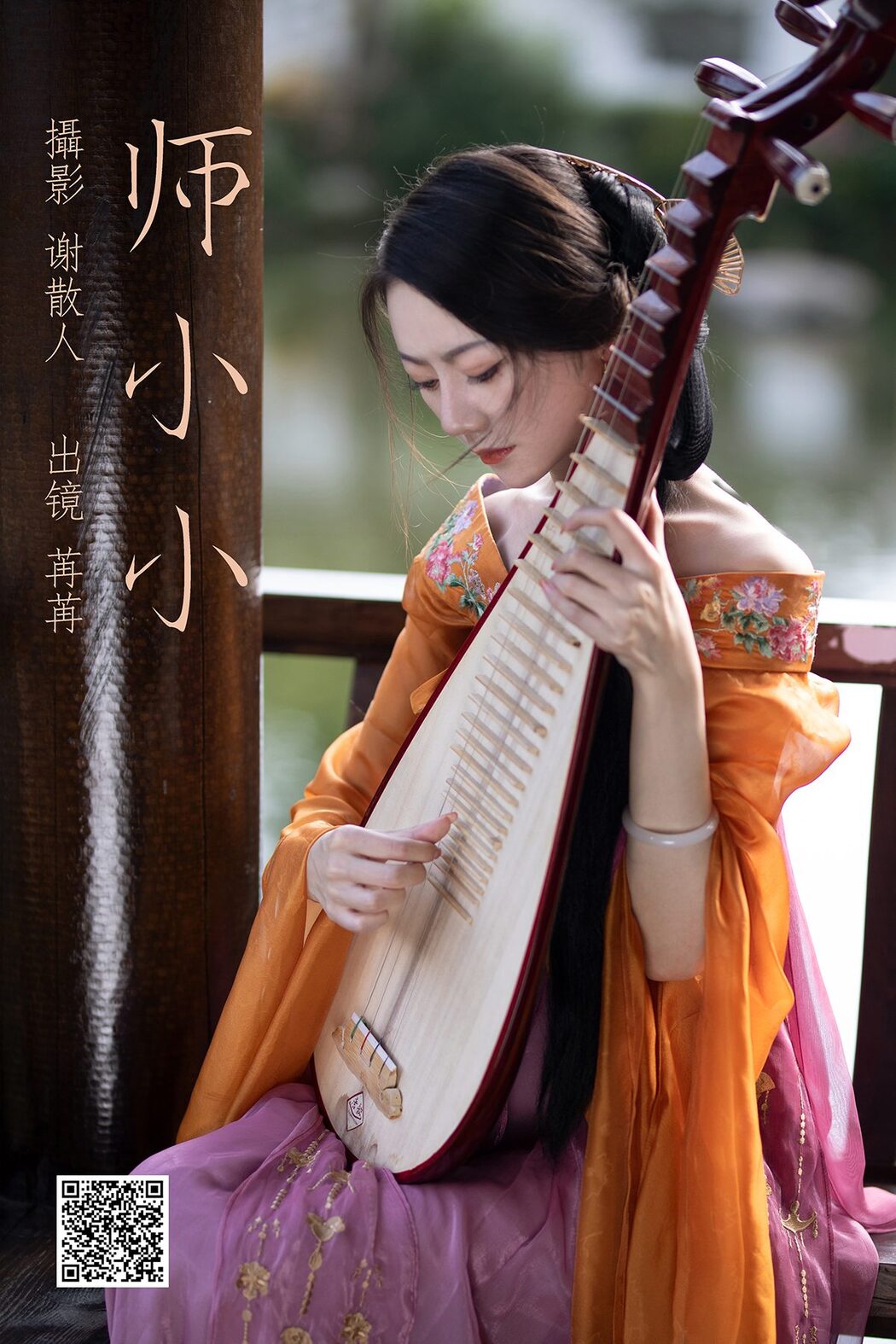 YiTuYu艺图语 Vol.4339 Ru Yu Cover Photo