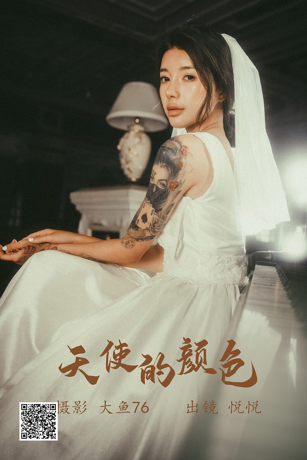 YiTuYu艺图语 Vol.4349 Yue Yue Cover Photo