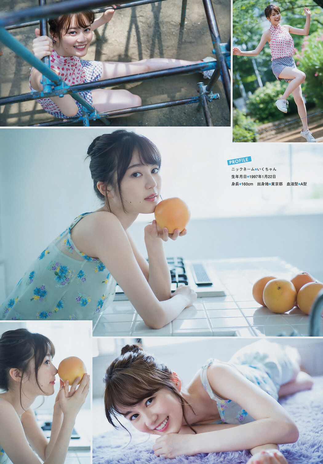 Erika Ikuta 生田絵梨花, Young Magazine 2018 No.38 (ヤングマガジン 2018年38号)