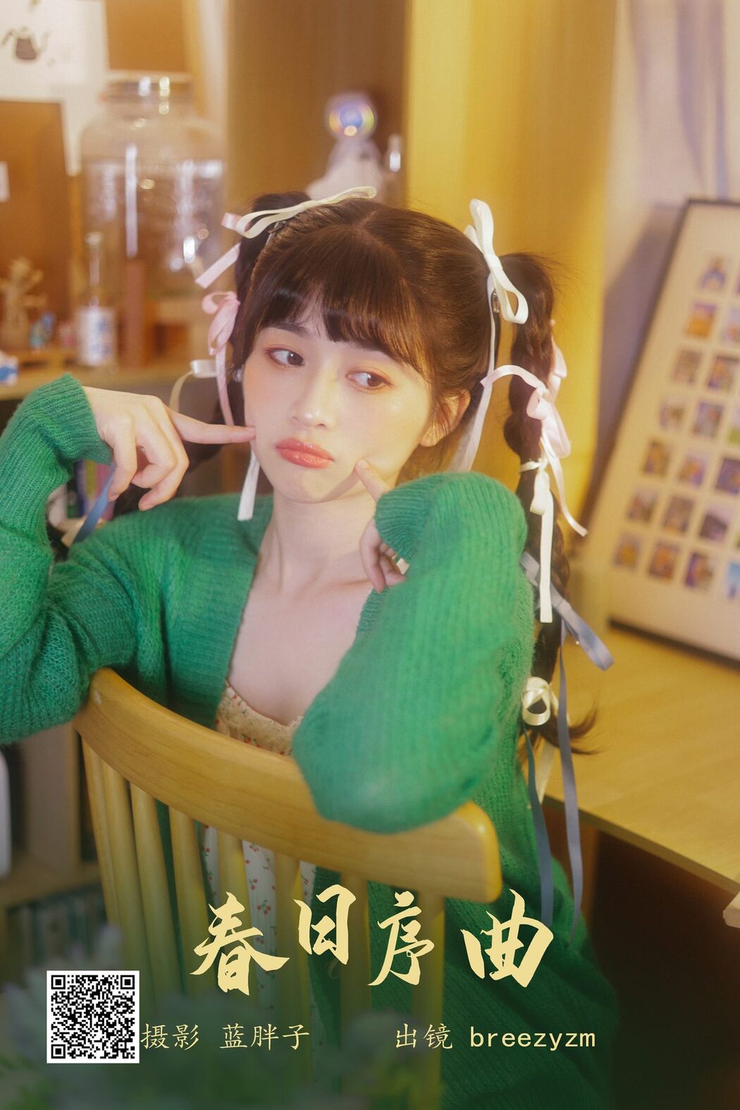 YiTuYu艺图语 Vol.4323 Breezyzm
