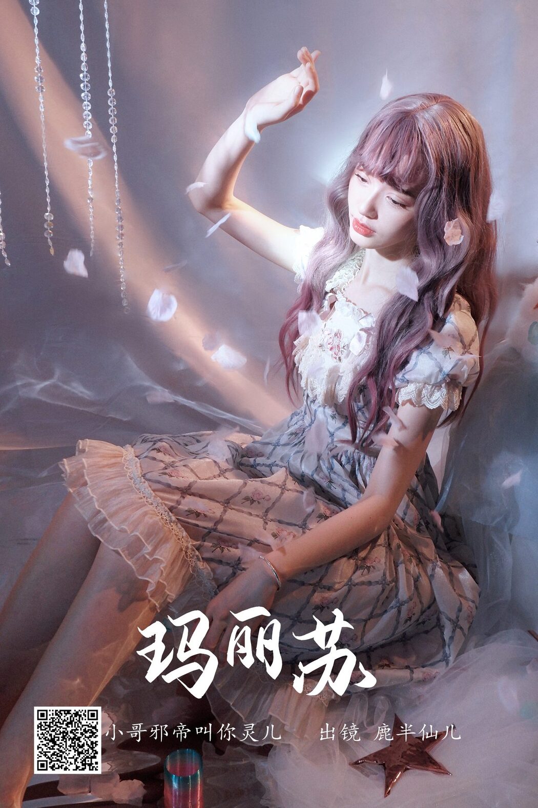 YiTuYu艺图语 Vol.4367 Lu Ban Xian Er