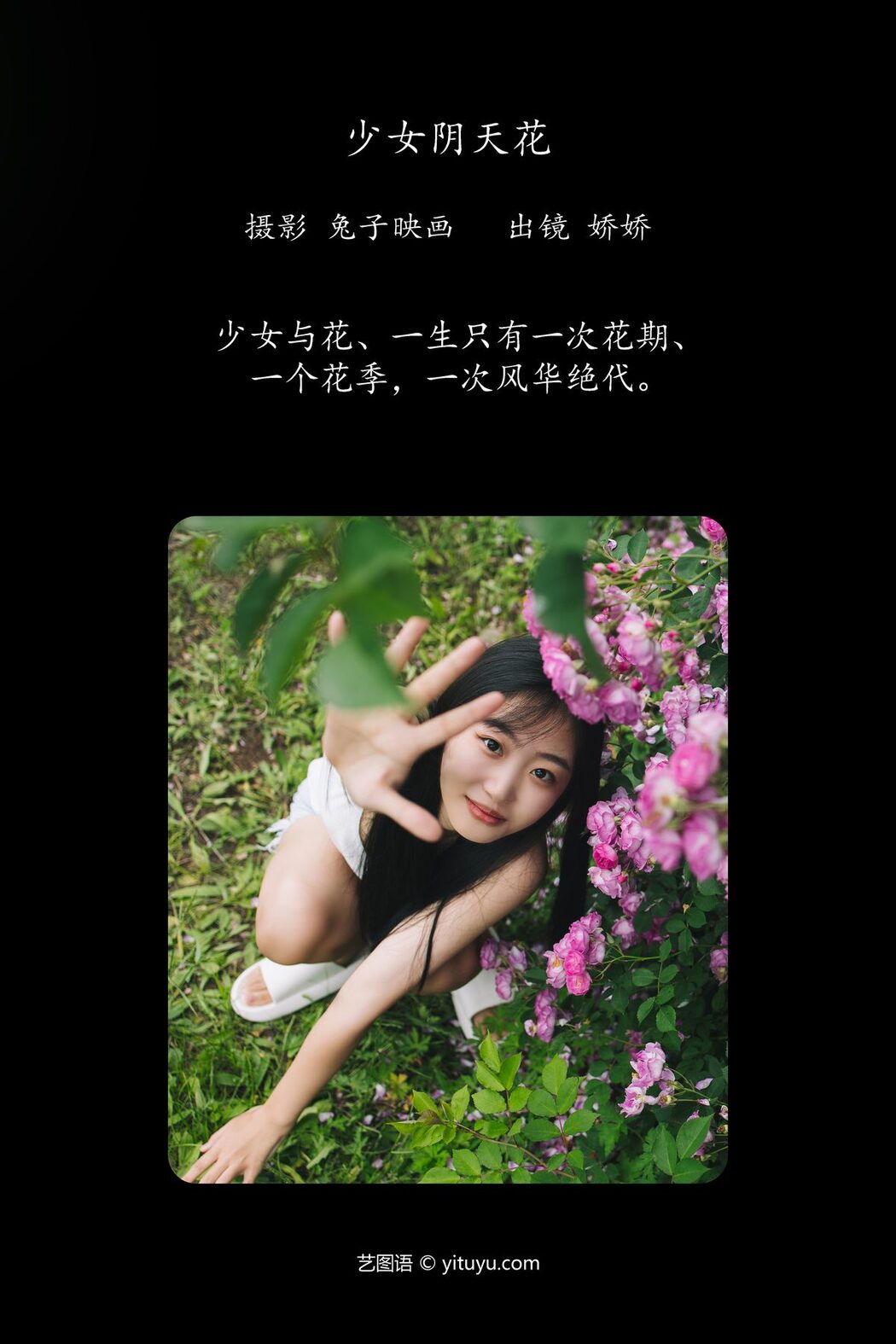 YiTuYu艺图语 Vol.4369 Jiao Jiao