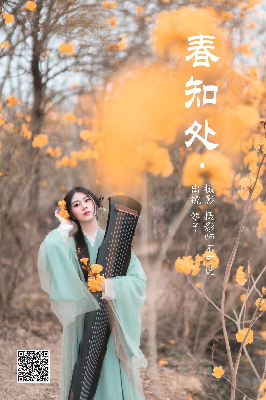 YiTuYu艺图语 Vol.4324 Qin Ko