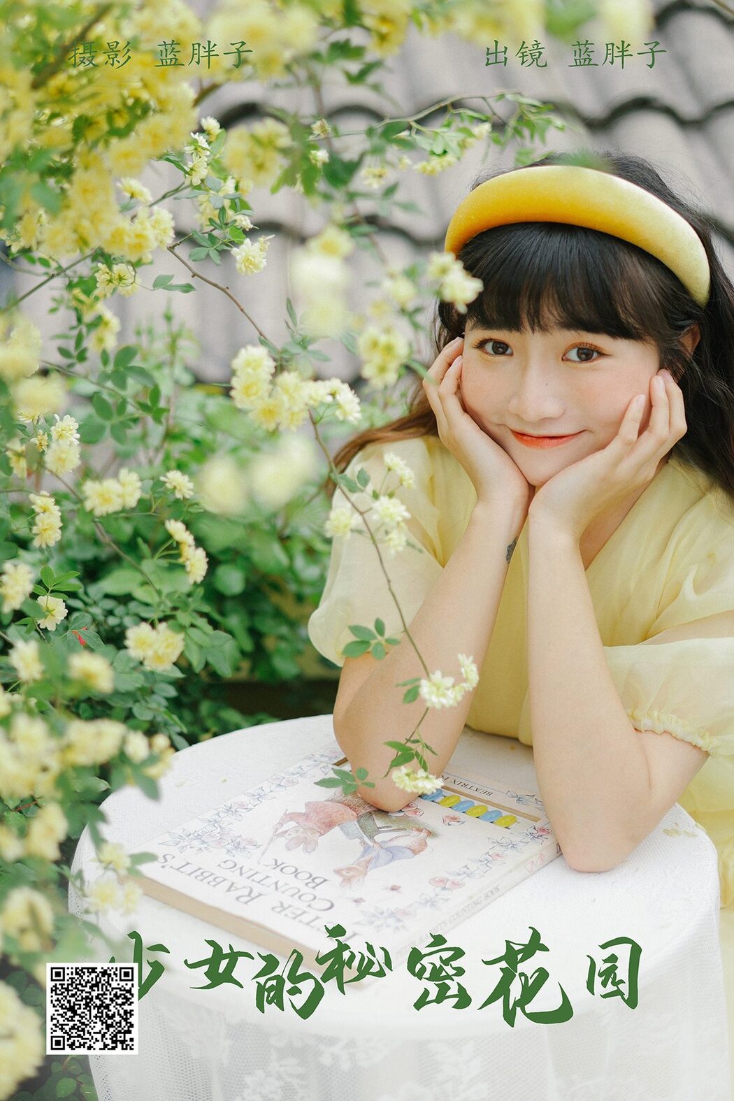 YiTuYu艺图语 Vol.4368 Lan Pang Zi Cover Photo