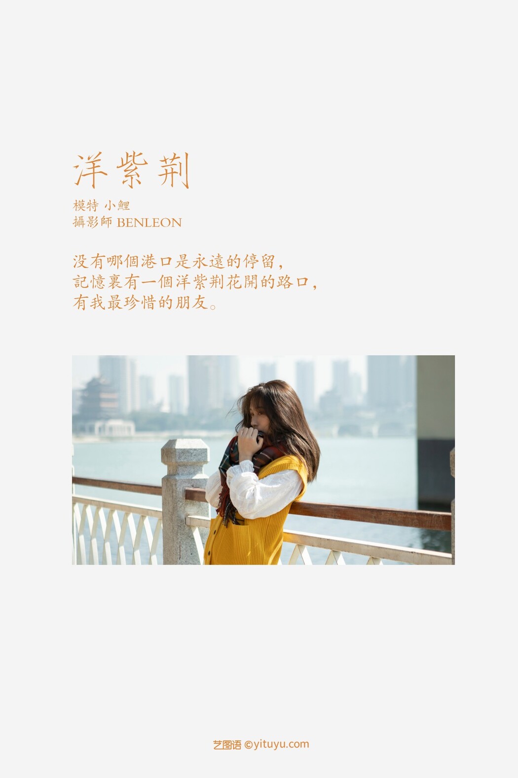 YiTuYu艺图语 Vol.435 Xiao Li