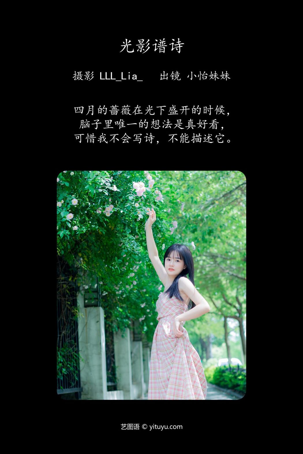 YiTuYu艺图语 Vol.4316 Xiao Yi Mei Mei Cute