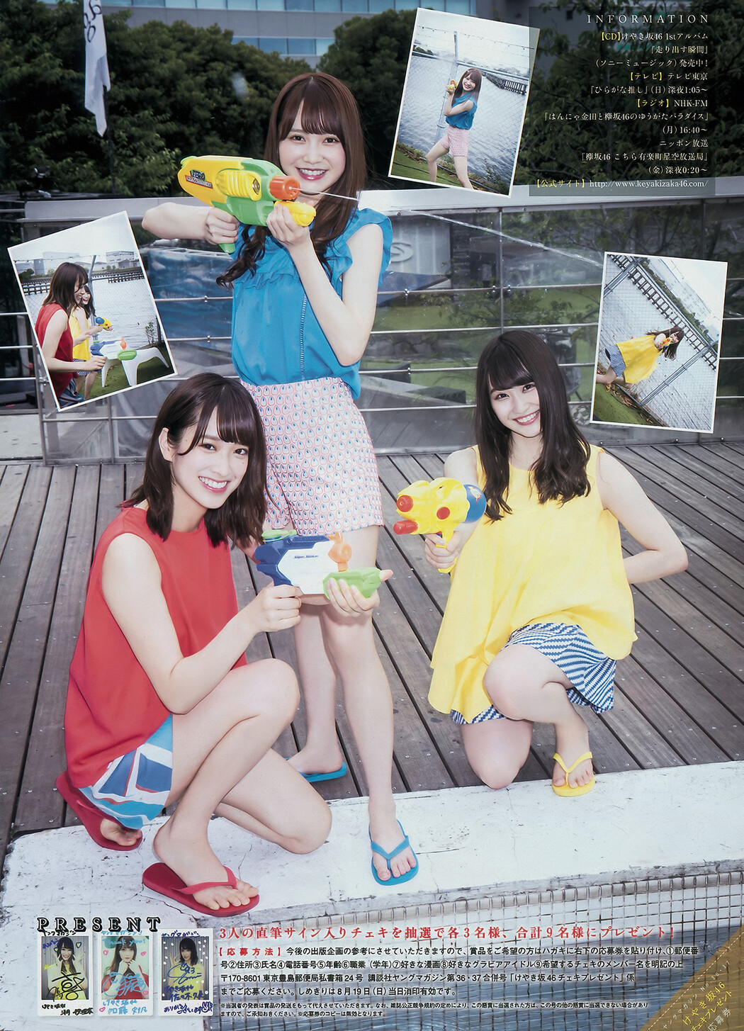 Erika Ikuta 生田絵梨花, Young Magazine 2018 No.38 (ヤングマガジン 2018年38号)