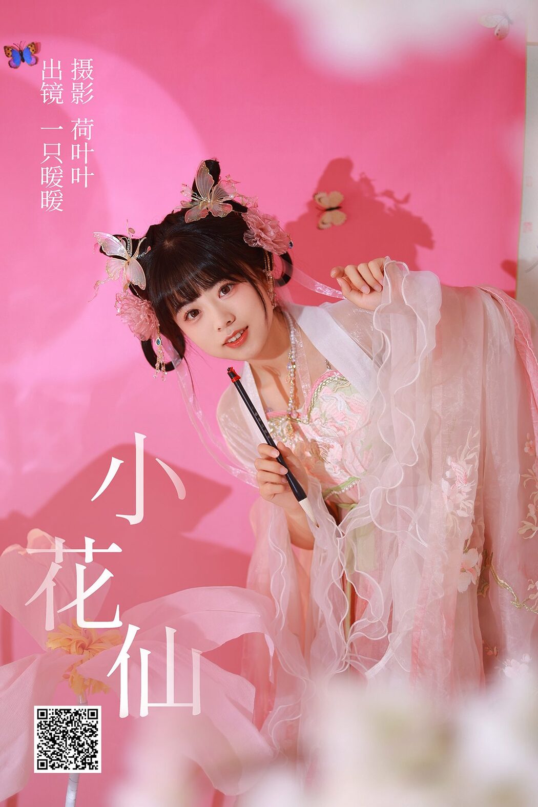 YiTuYu艺图语 Vol.4312 Yi Zhi Nuan Nuan Cover Photo