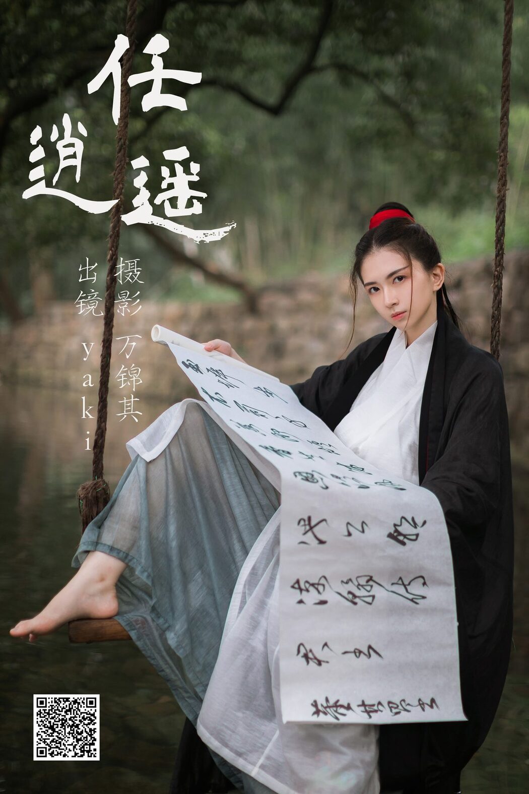 YiTuYu艺图语 Vol.4348 Yaki