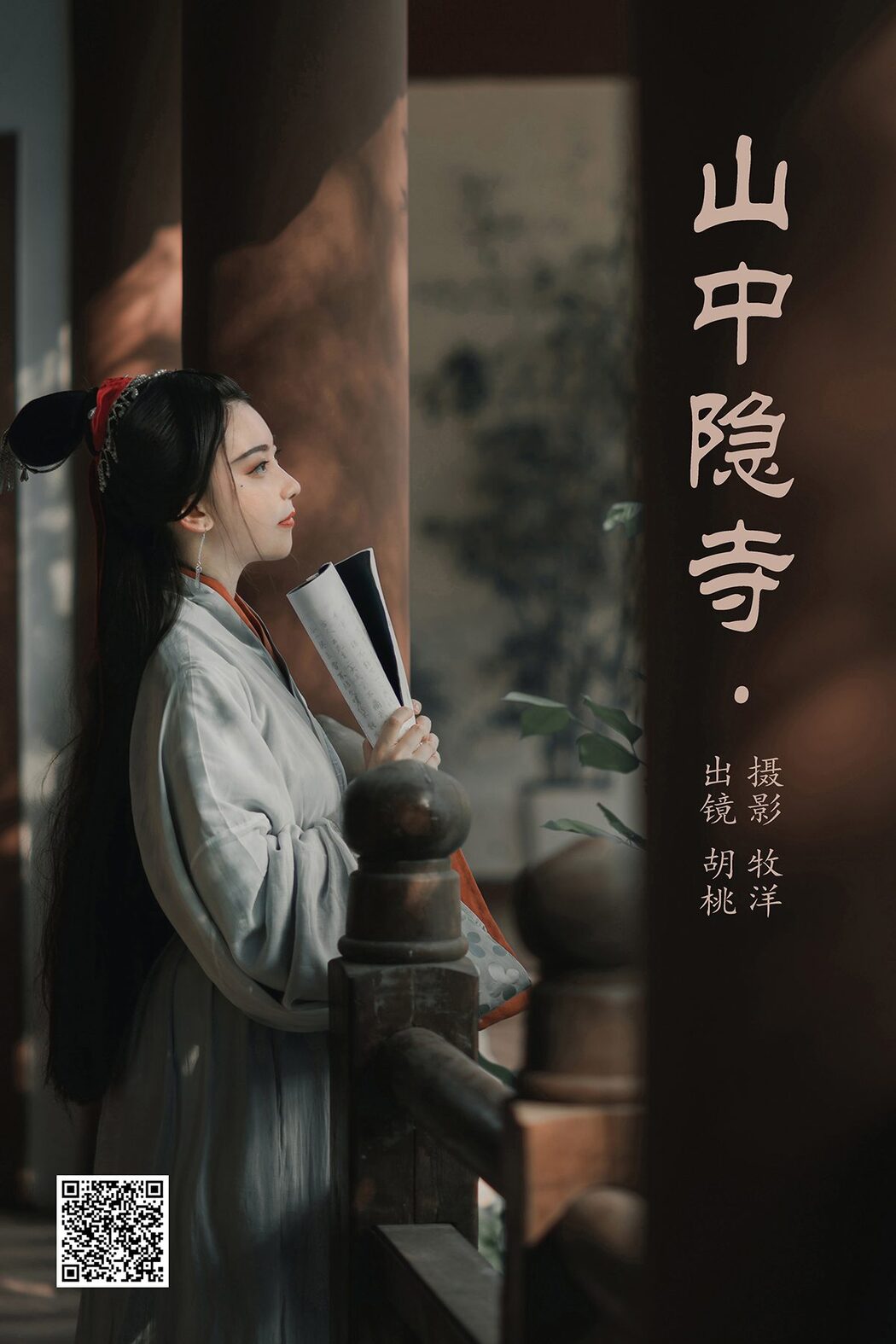 YiTuYu艺图语 Vol.4329 Hu Tao Cover Photo