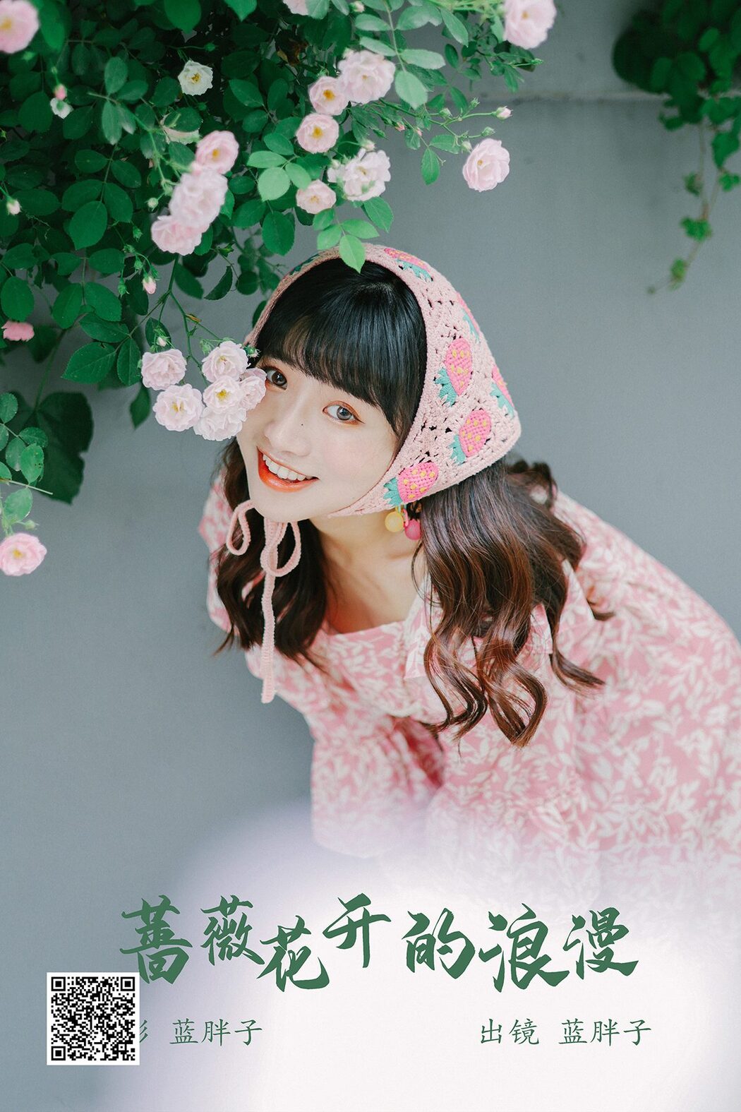YiTuYu艺图语 Vol.4319 Lan Pang Zi Cover Photo