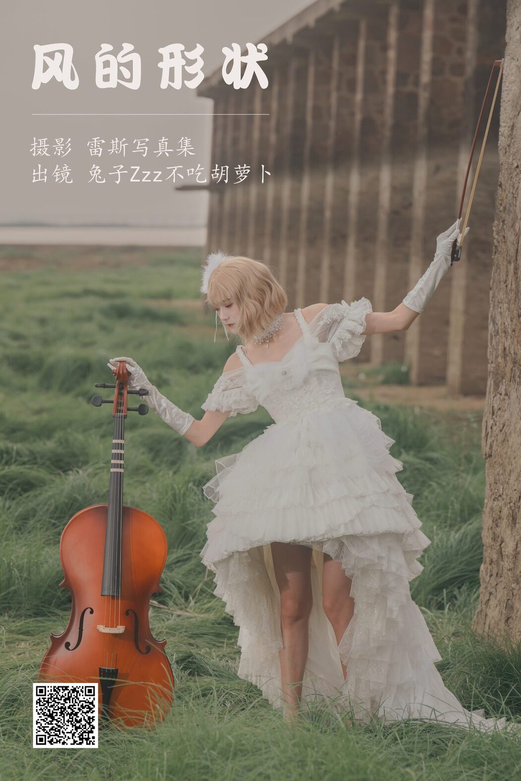 YiTuYu艺图语 Vol.4315 Tu Zi Zzz Bu Chi Hu Luo Bo