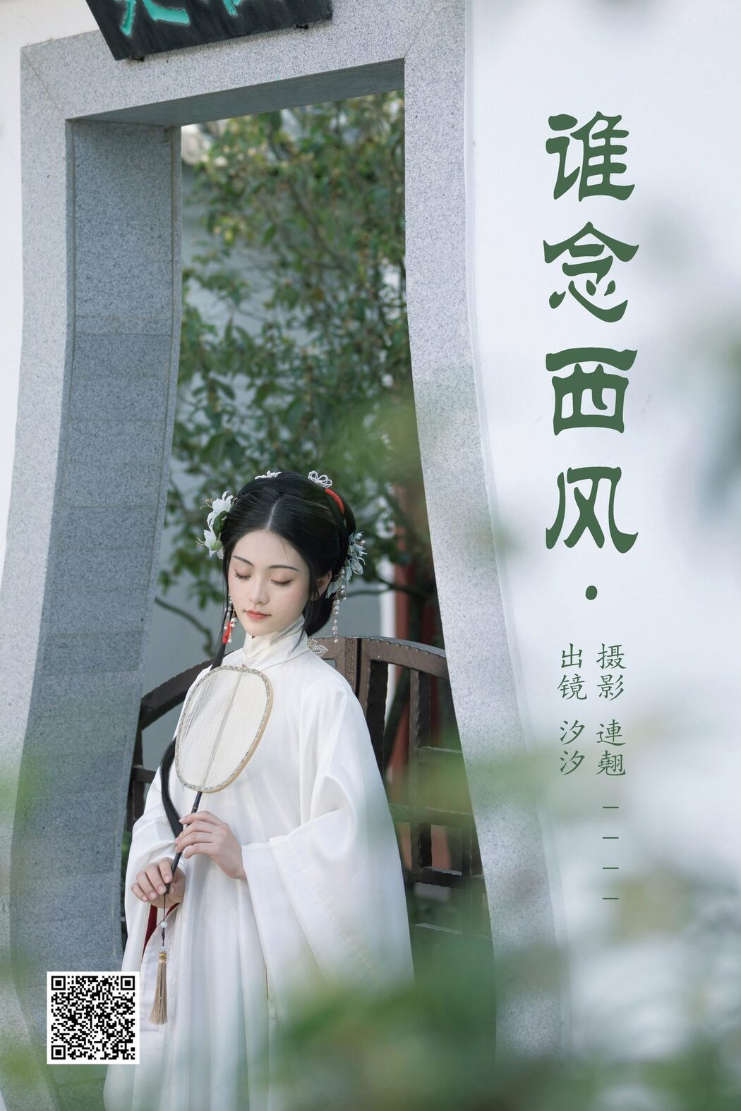YiTuYu艺图语 Vol.4330 Xi Xi