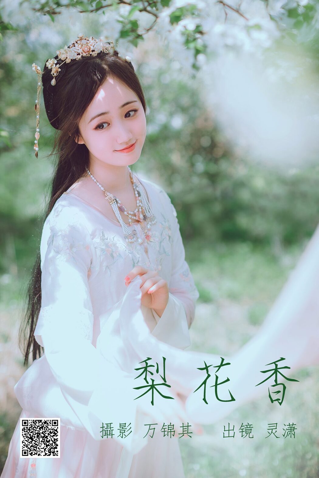 YiTuYu艺图语 Vol.4334 Ling Xiao