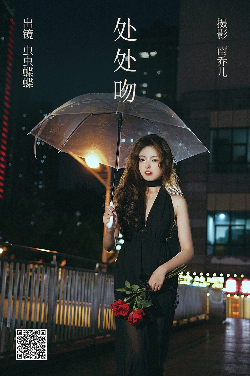 YiTuYu艺图语 Vol.4355 Chong Chong Die Die