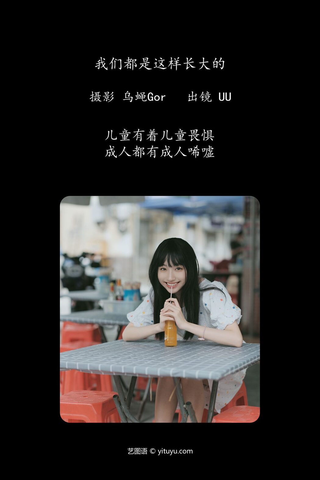 YiTuYu艺图语 Vol.4311 Uu