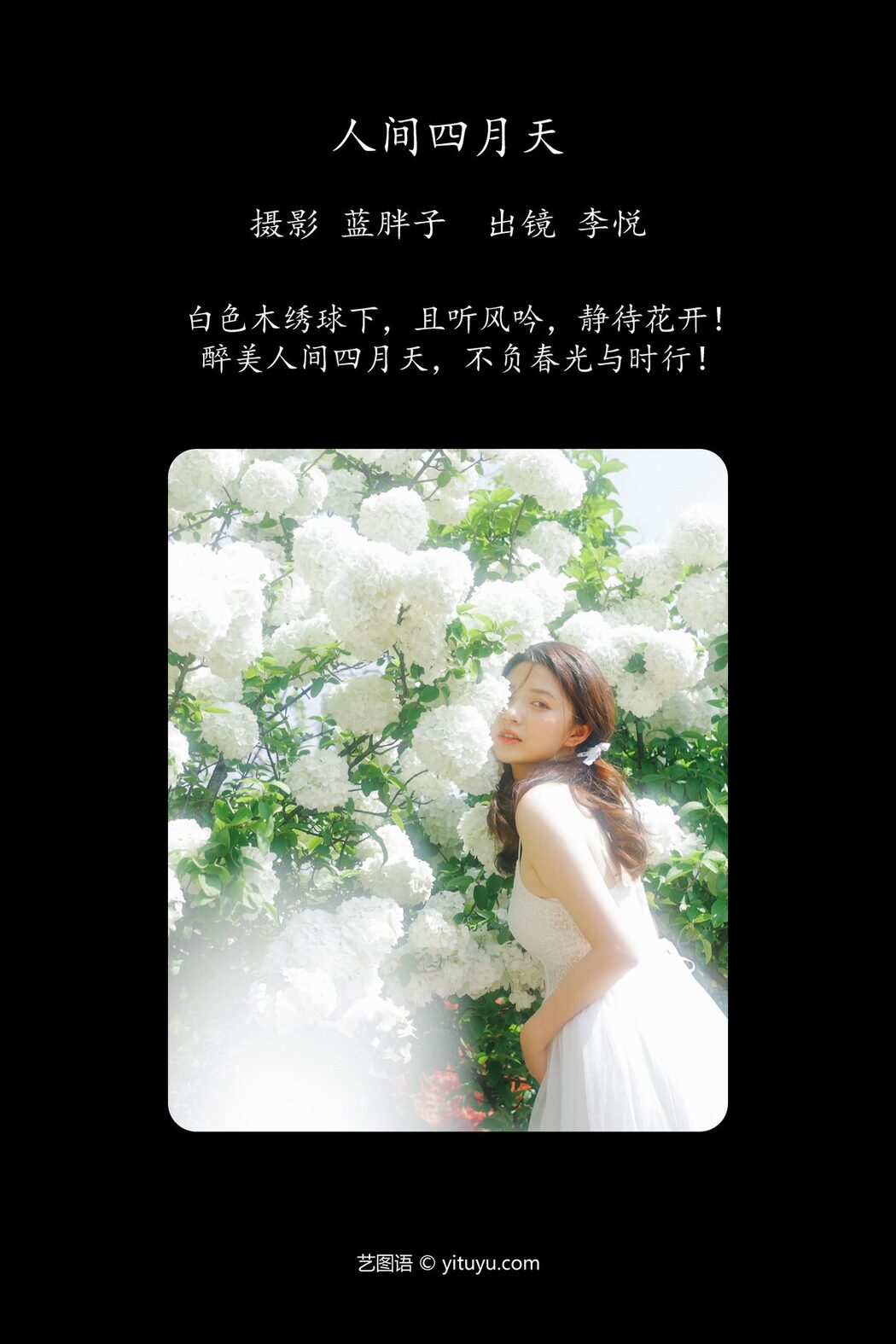 YiTuYu艺图语 Vol.4338 Li Yue