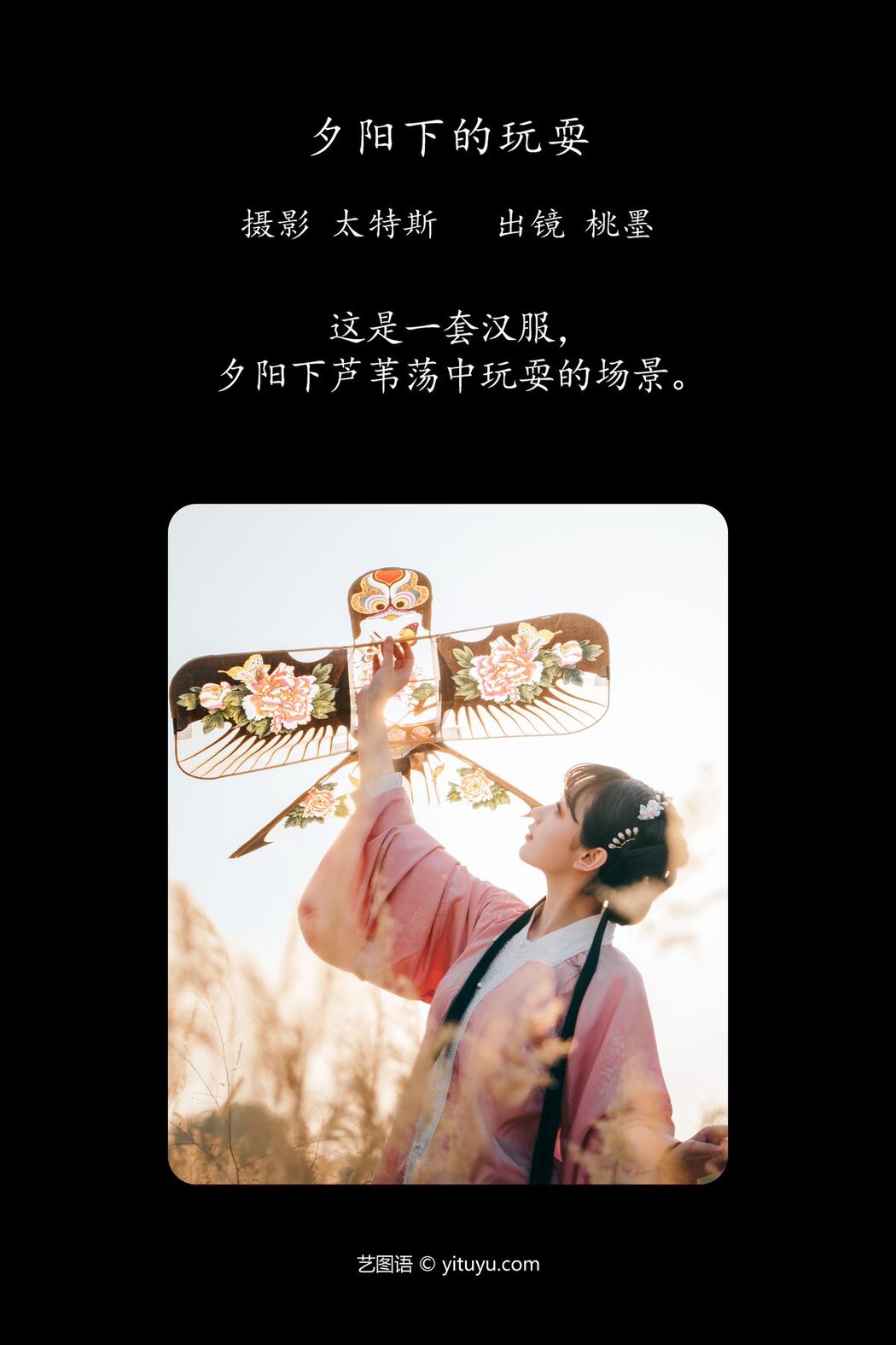 YiTuYu艺图语 Vol.4350 Tao Mo Gong Zi X