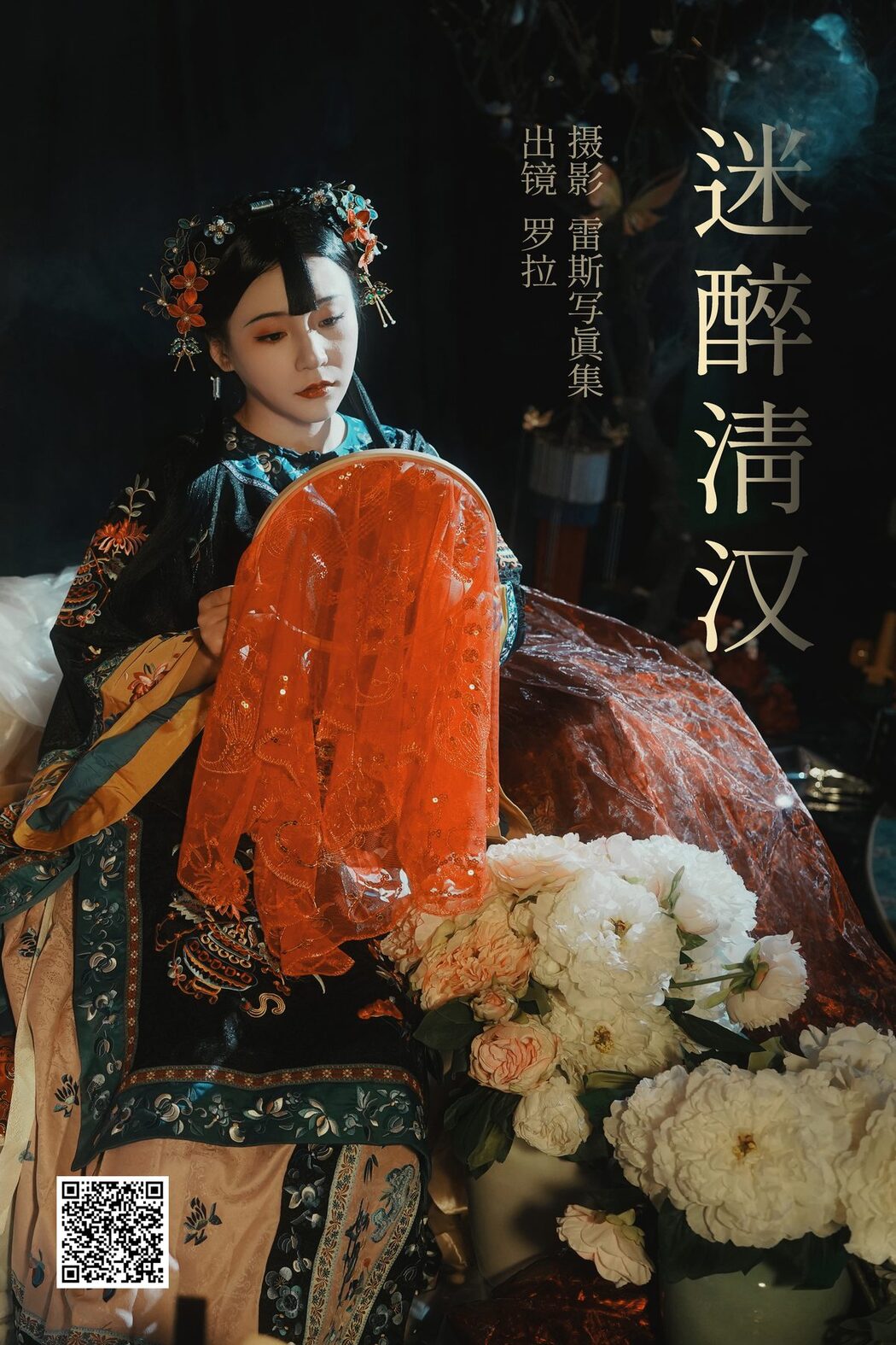 YiTuYu艺图语 Vol.4336 Luo La