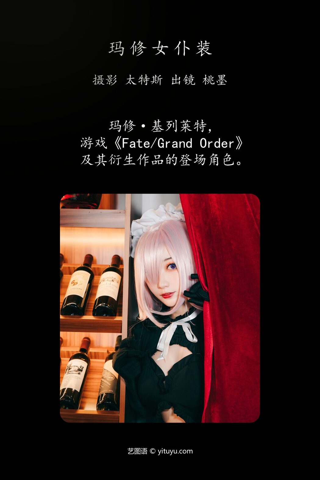 YiTuYu艺图语 Vol.4317 Tao Mo Gong Zi X
