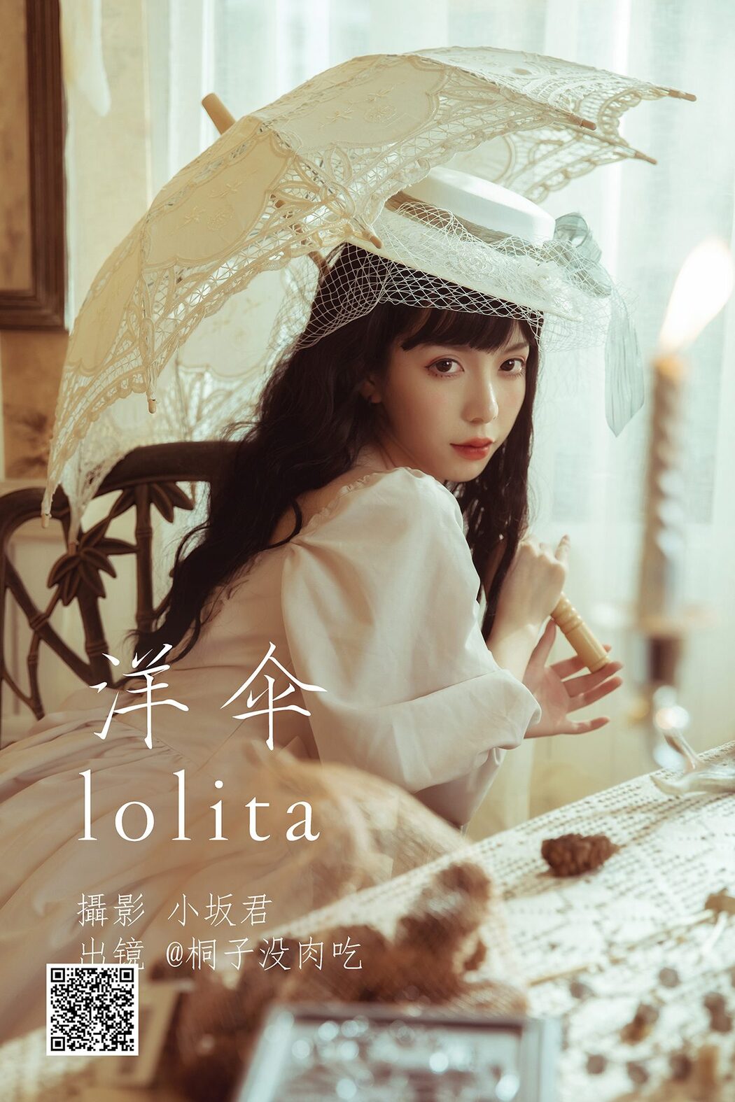YiTuYu艺图语 Vol.4322 Tong Zi Mei Rou Chi Cover Photo
