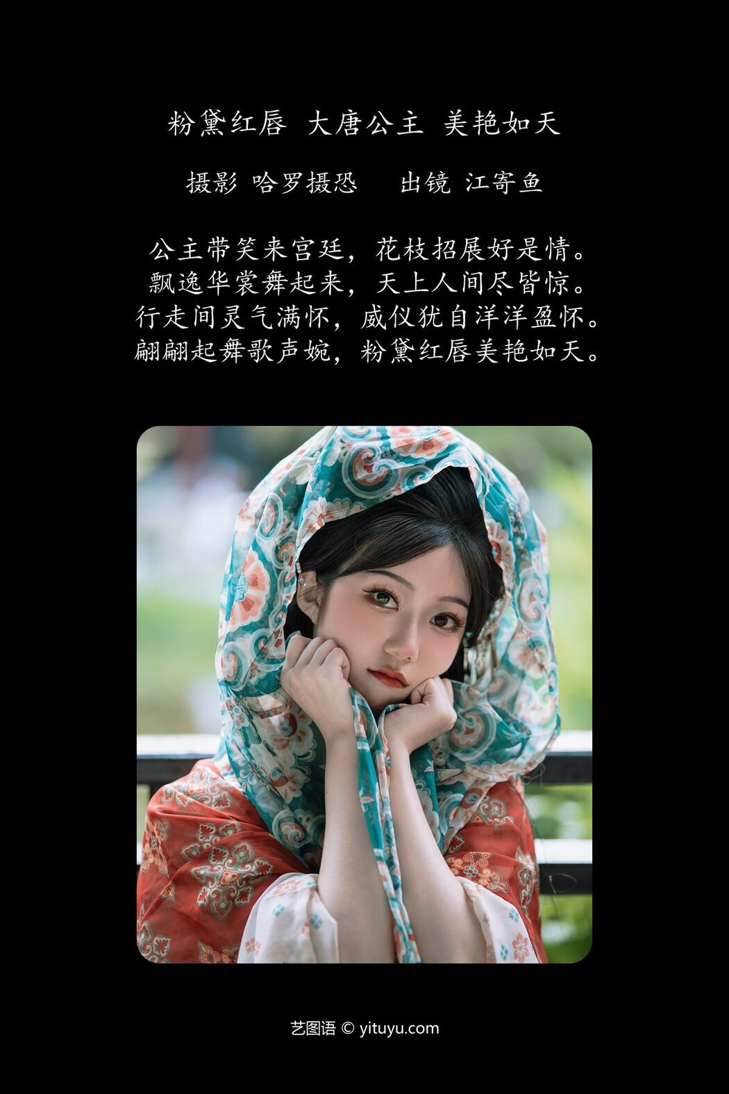 YiTuYu艺图语 Vol.4365 Jiang Ji Yu