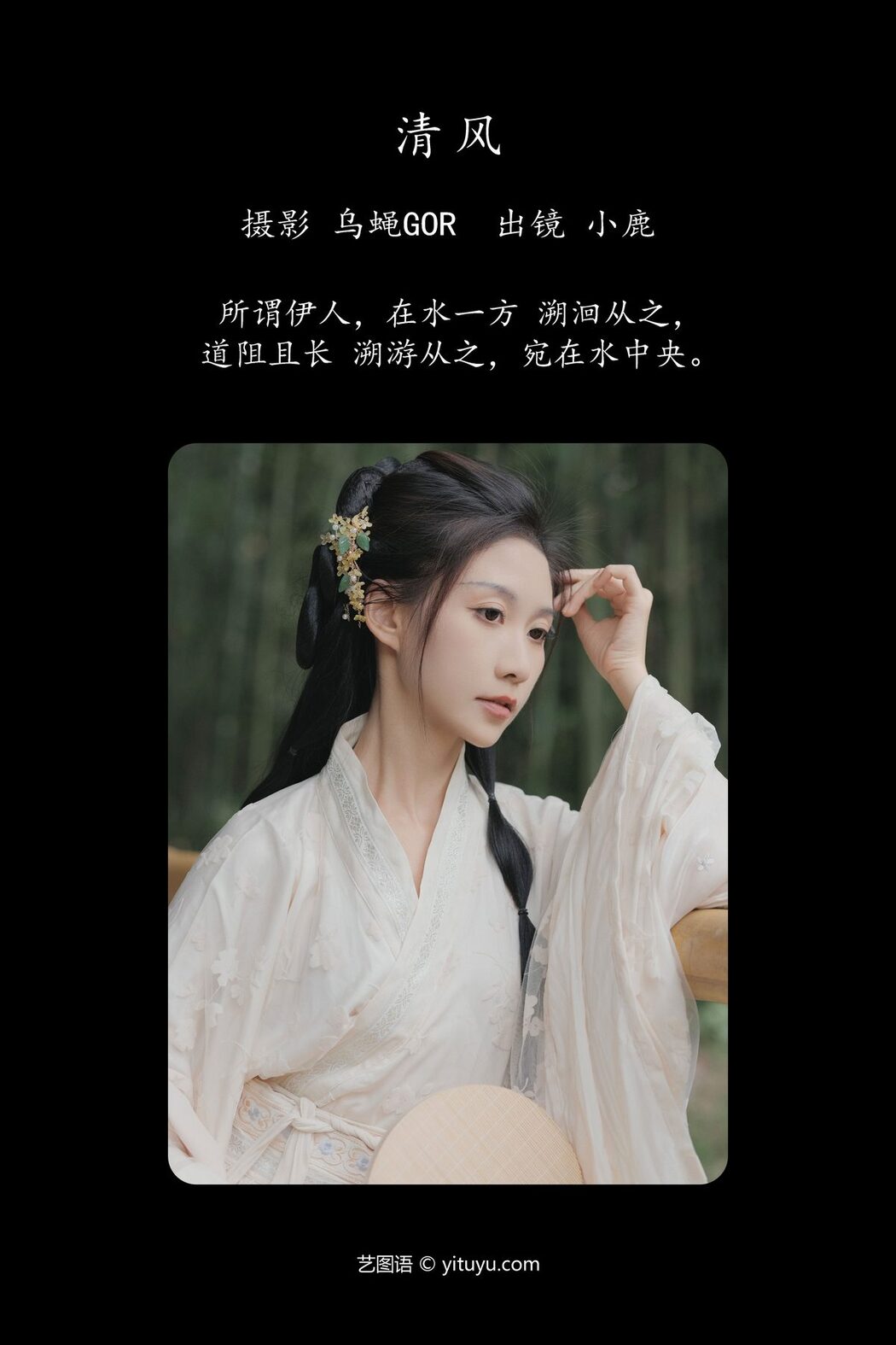 YiTuYu艺图语 Vol.4359 Xiao Lu