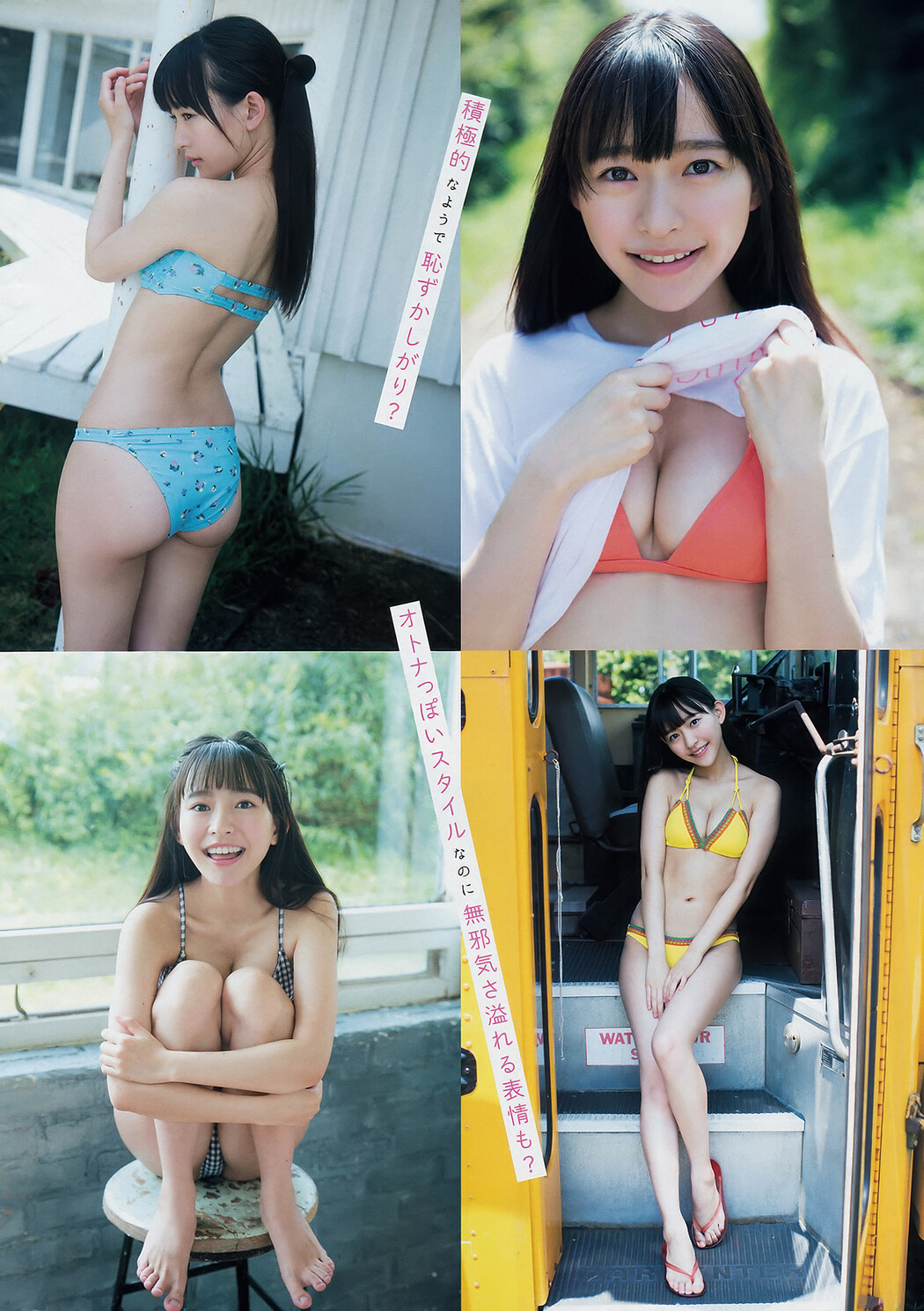 Sayaka Yamamoto 山本彩, Young Magazine 2018 No.46 (ヤングマガジン 2018年46号)