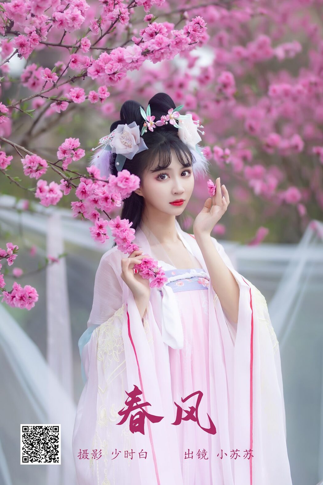 YiTuYu艺图语 Vol.4343 Qi Luo Sheng De Xiao Su Su
