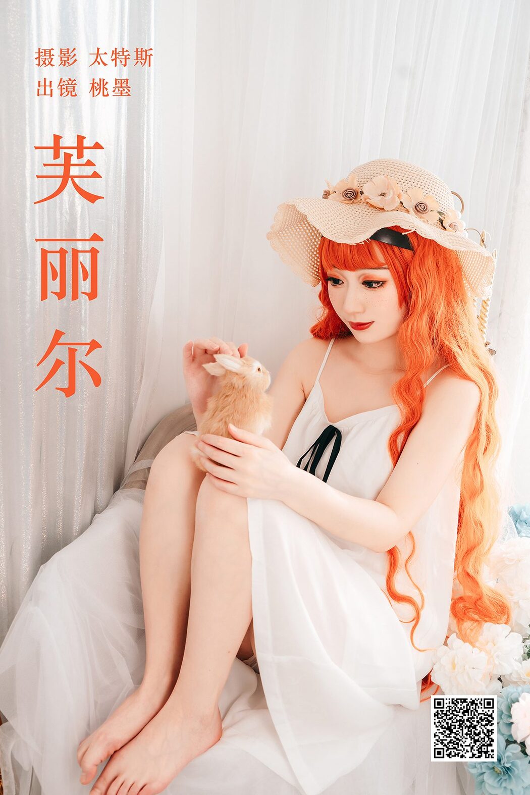 YiTuYu艺图语 Vol.4327 Tao Mo Gong Zi X Cover Photo