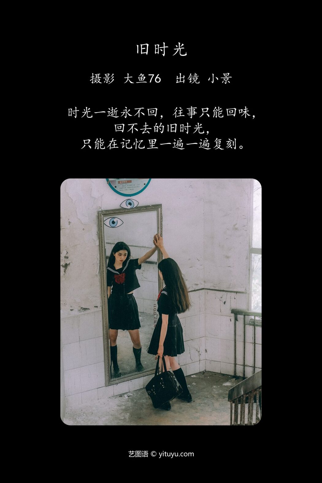 YiTuYu艺图语 Vol.4333 Xiao Jing