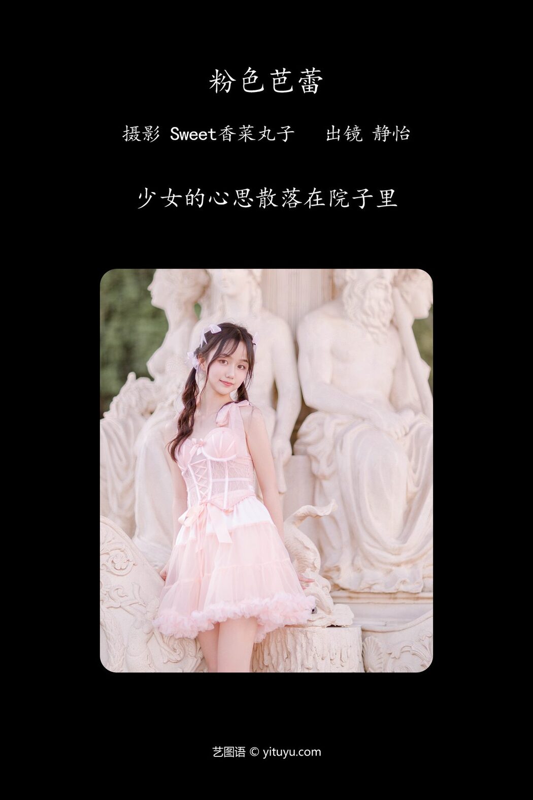 YiTuYu艺图语 Vol.4345 Jing Yi