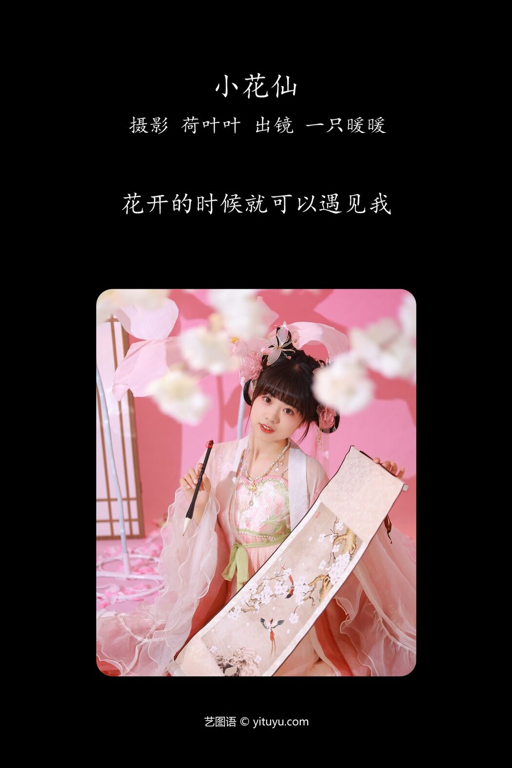YiTuYu艺图语 Vol.4312 Yi Zhi Nuan Nuan