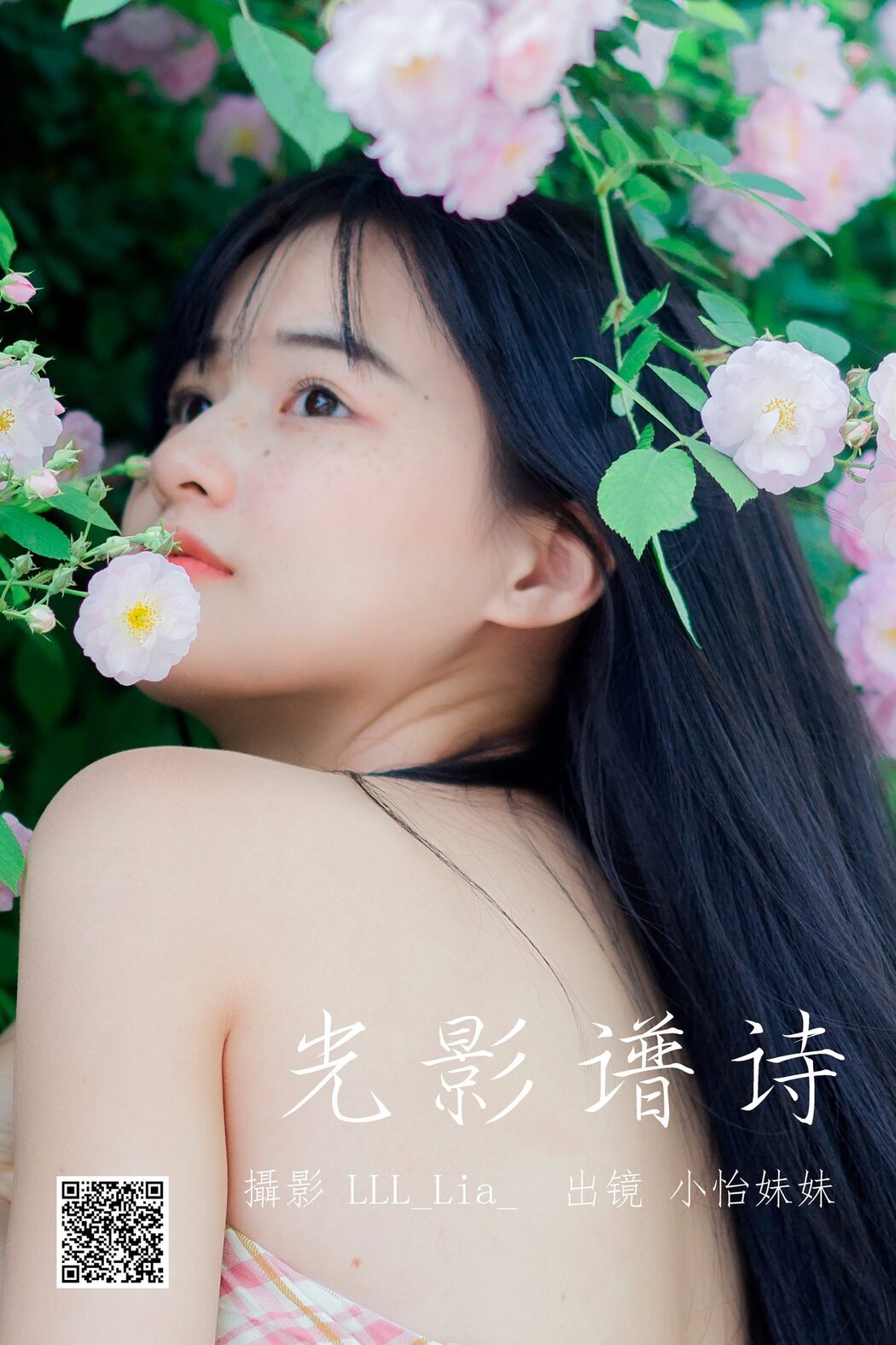 YiTuYu艺图语 Vol.4316 Xiao Yi Mei Mei Cute